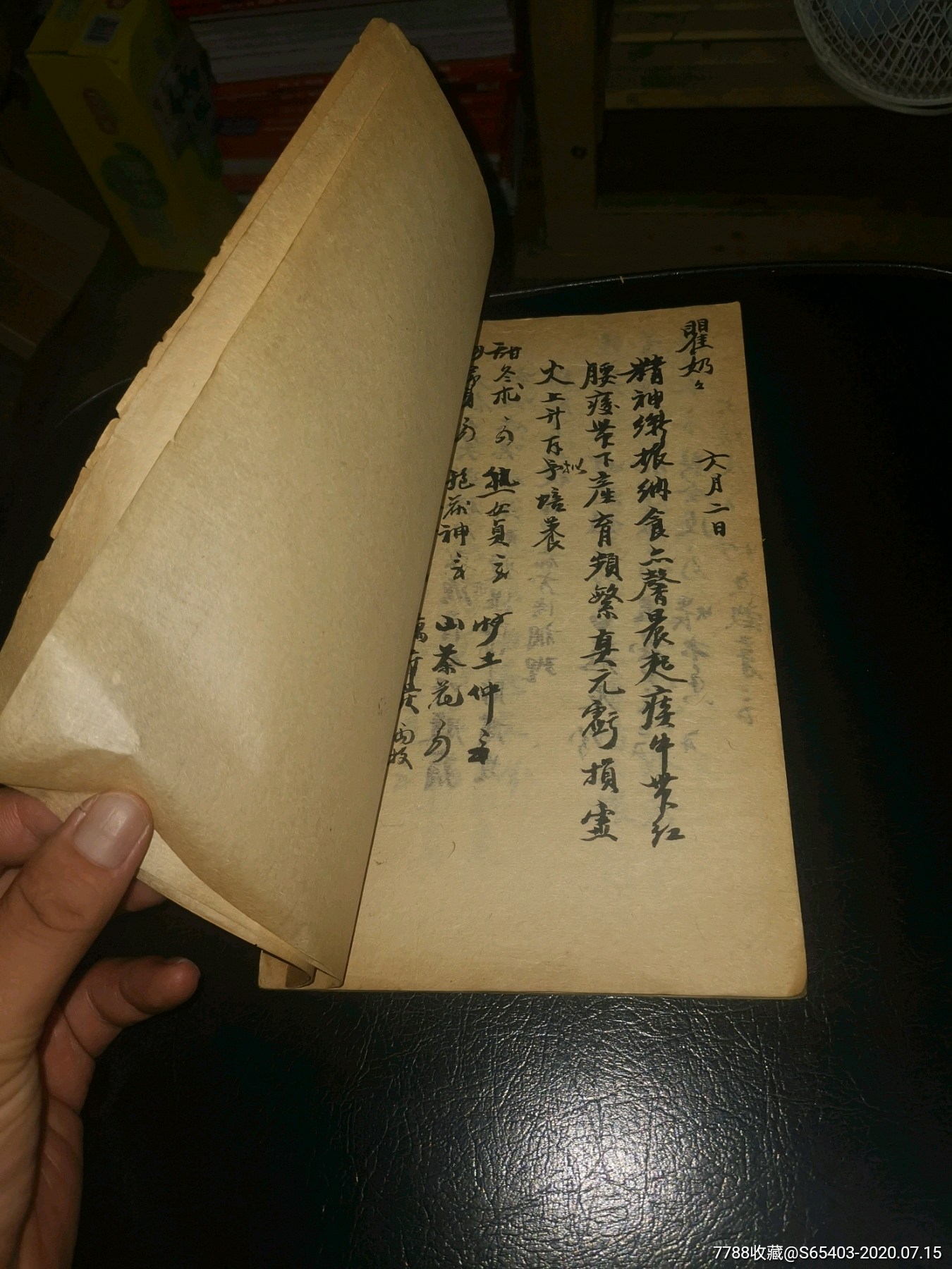民国,手抄医案,手抄本医学书,16开本,本店有十几本同时再拍
