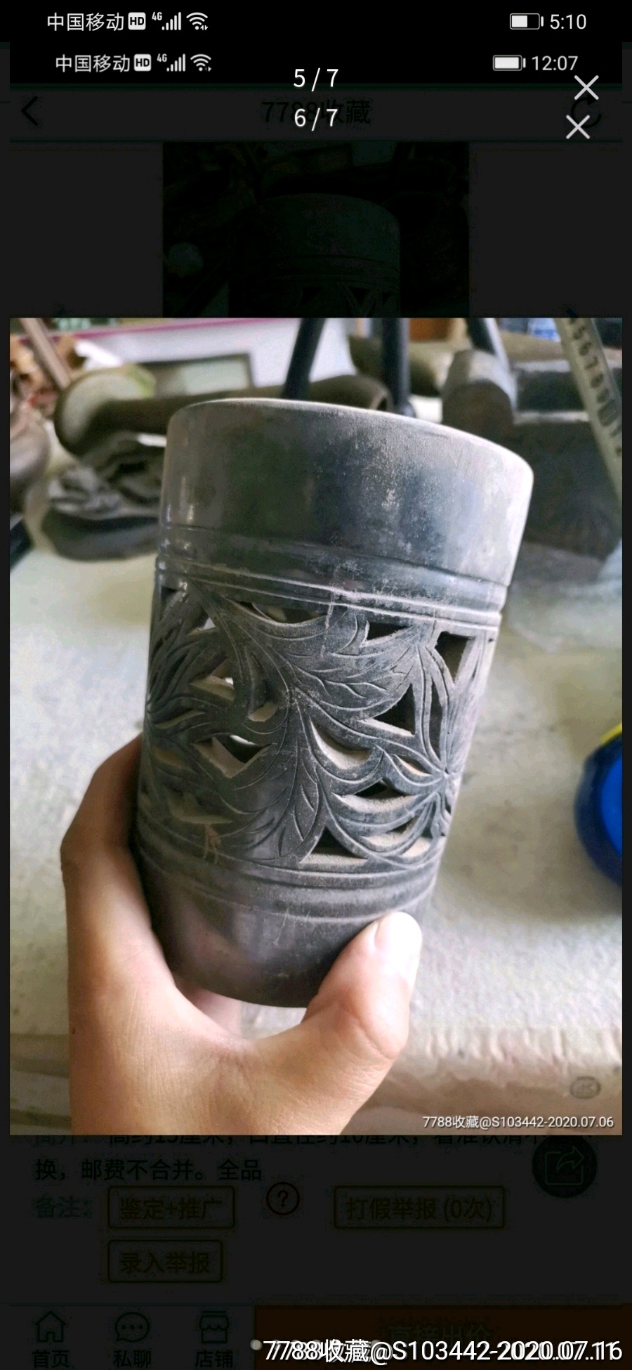 老镂空笔筒_黑陶_第6张