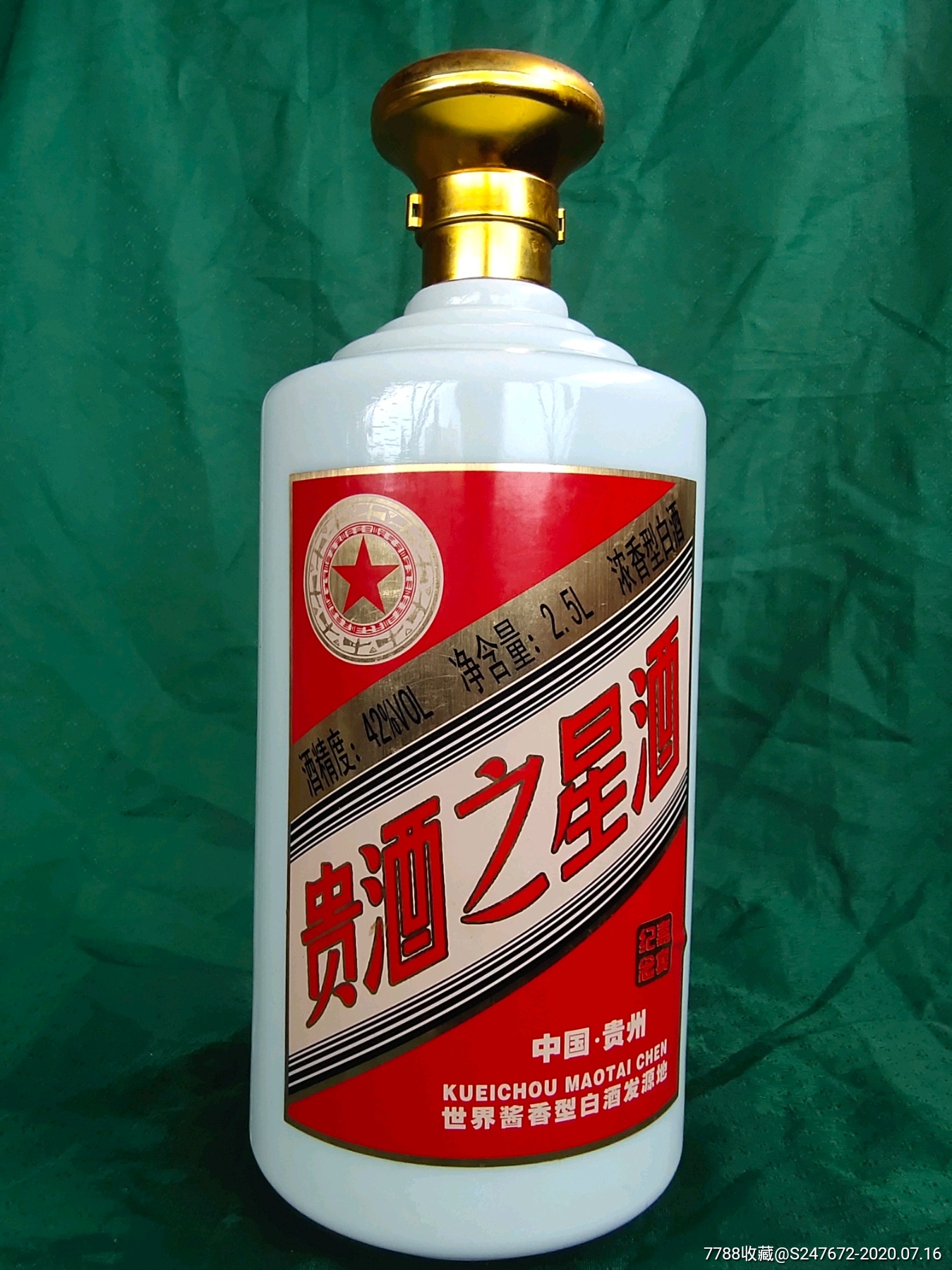 贵酒之星酒酒瓶