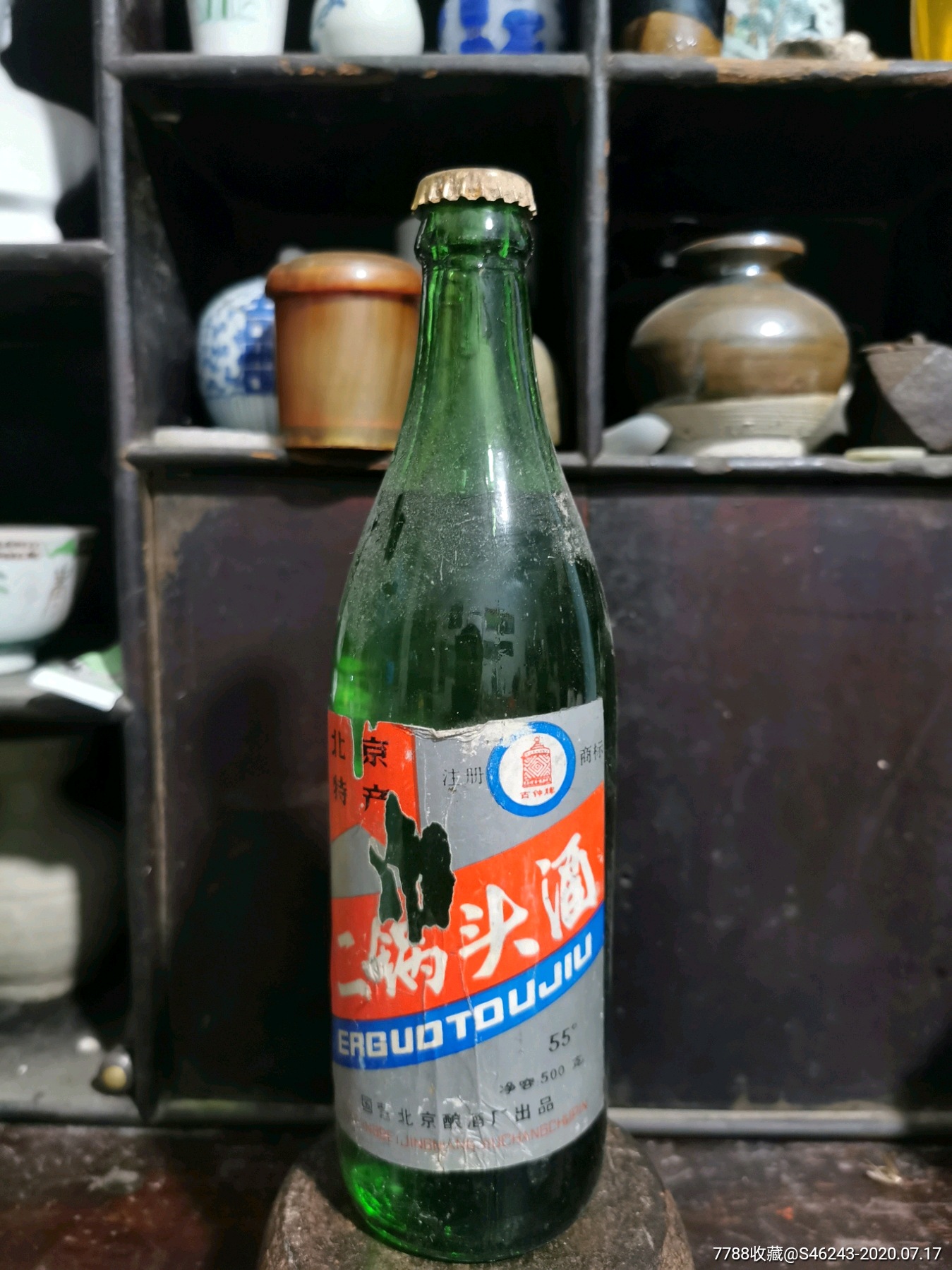 80年代末古钟二锅头