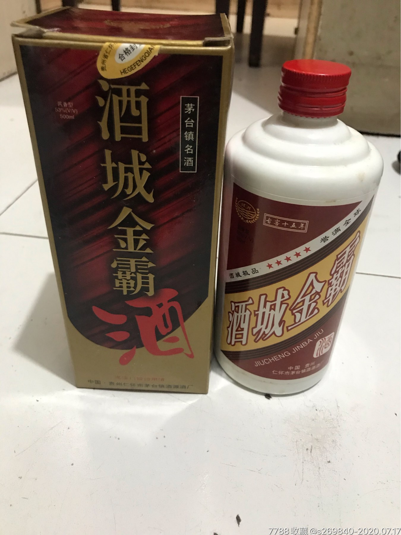 酒城金霸