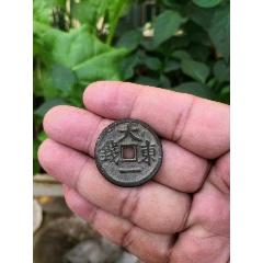越南币,明德通宝_货币外国币_啦啦嘿嘿【7788收藏__收藏热线】