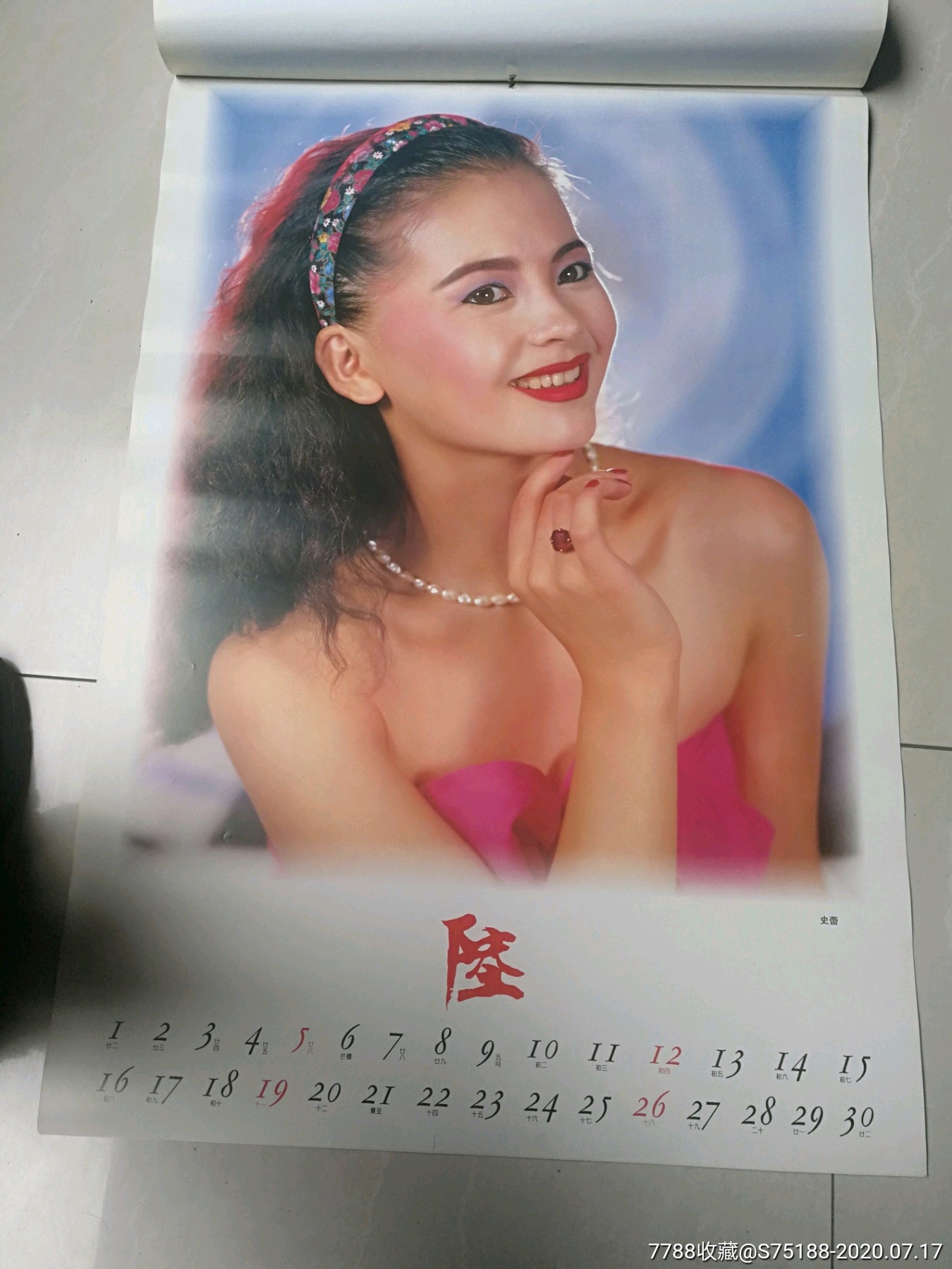 1994年明星挂历,美女挂历:动人挂历12月全