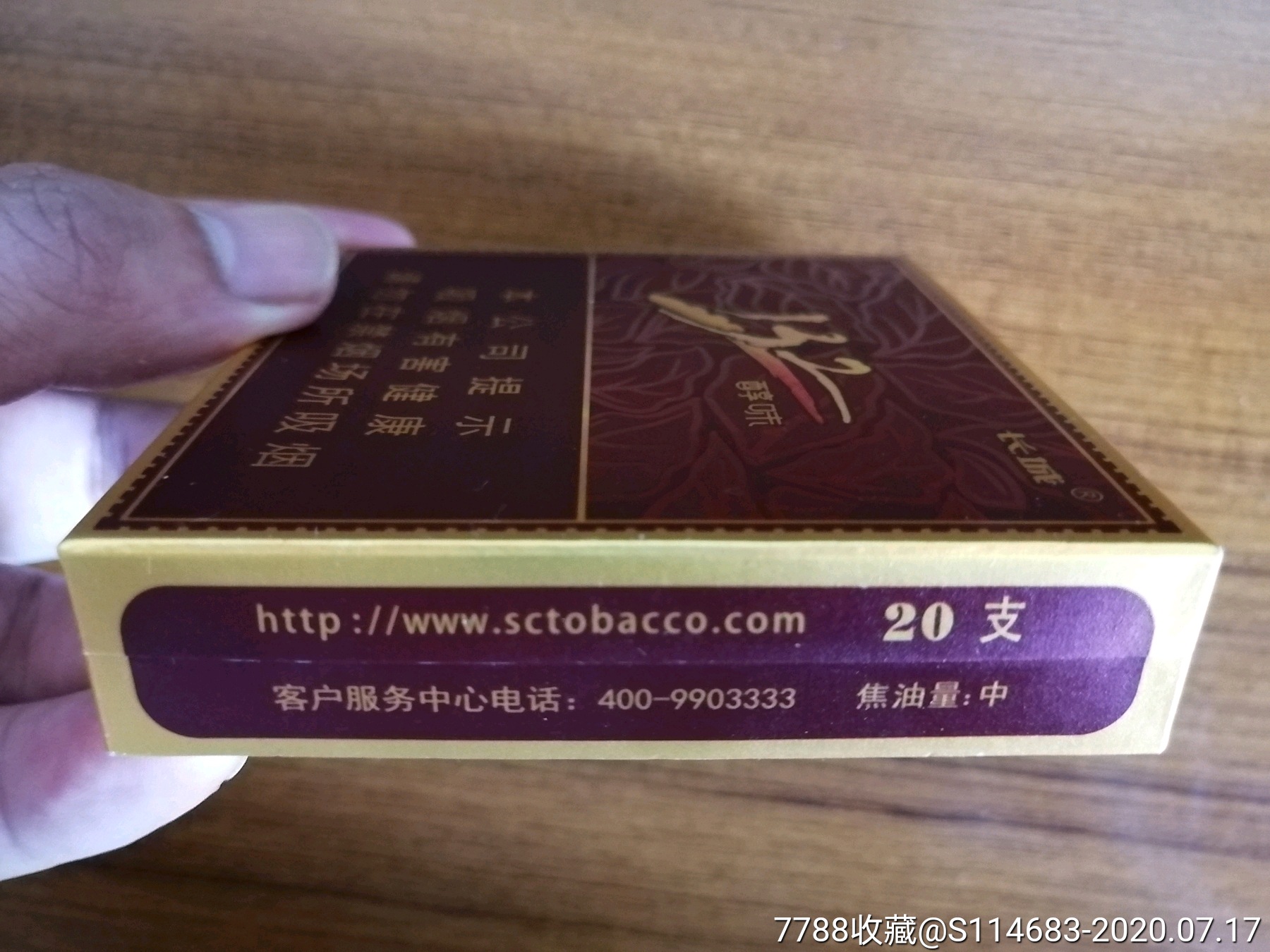 长城132醇味