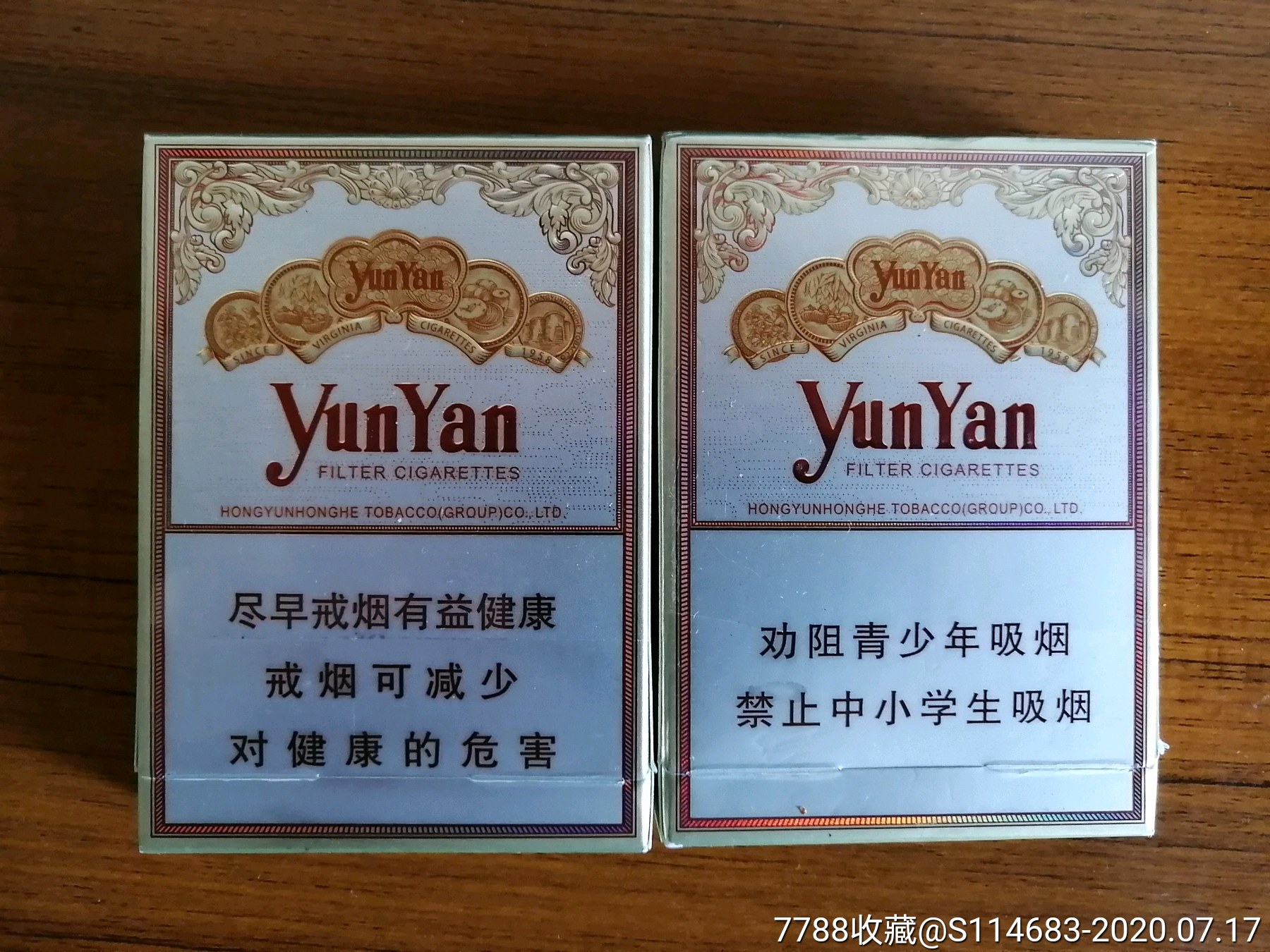 云烟庄园免税一对