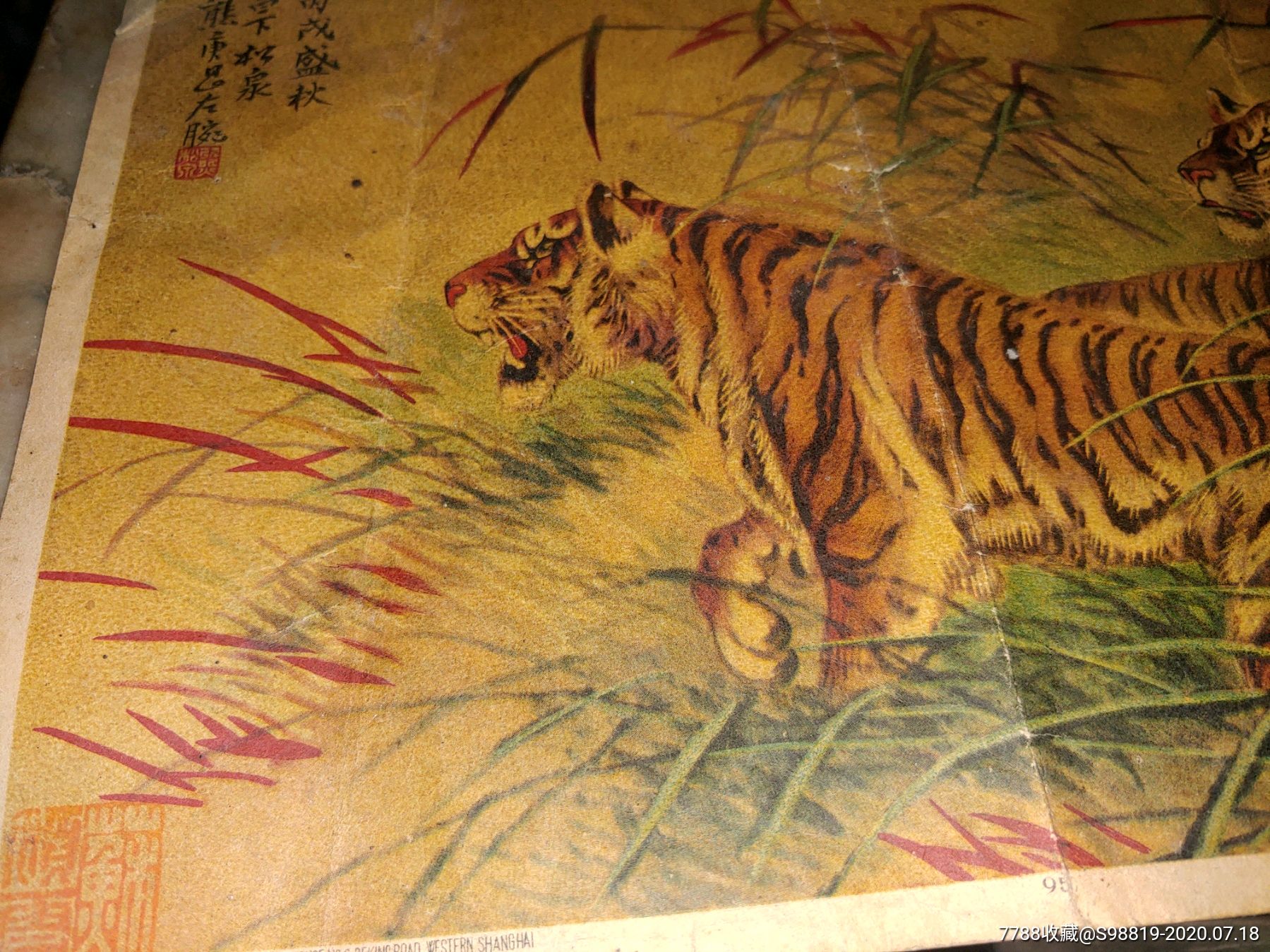 民国老虎虎生威画-年画/宣传画-7788旧货商城