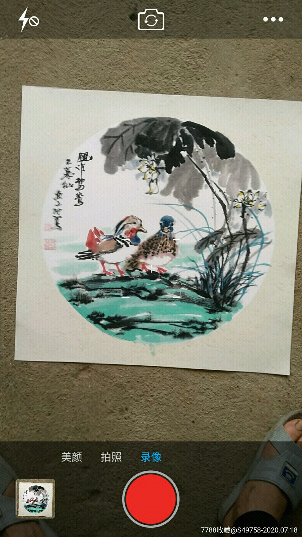 鸳鸯_人物国画原作_作品欣赏_收藏价值_7788字画网