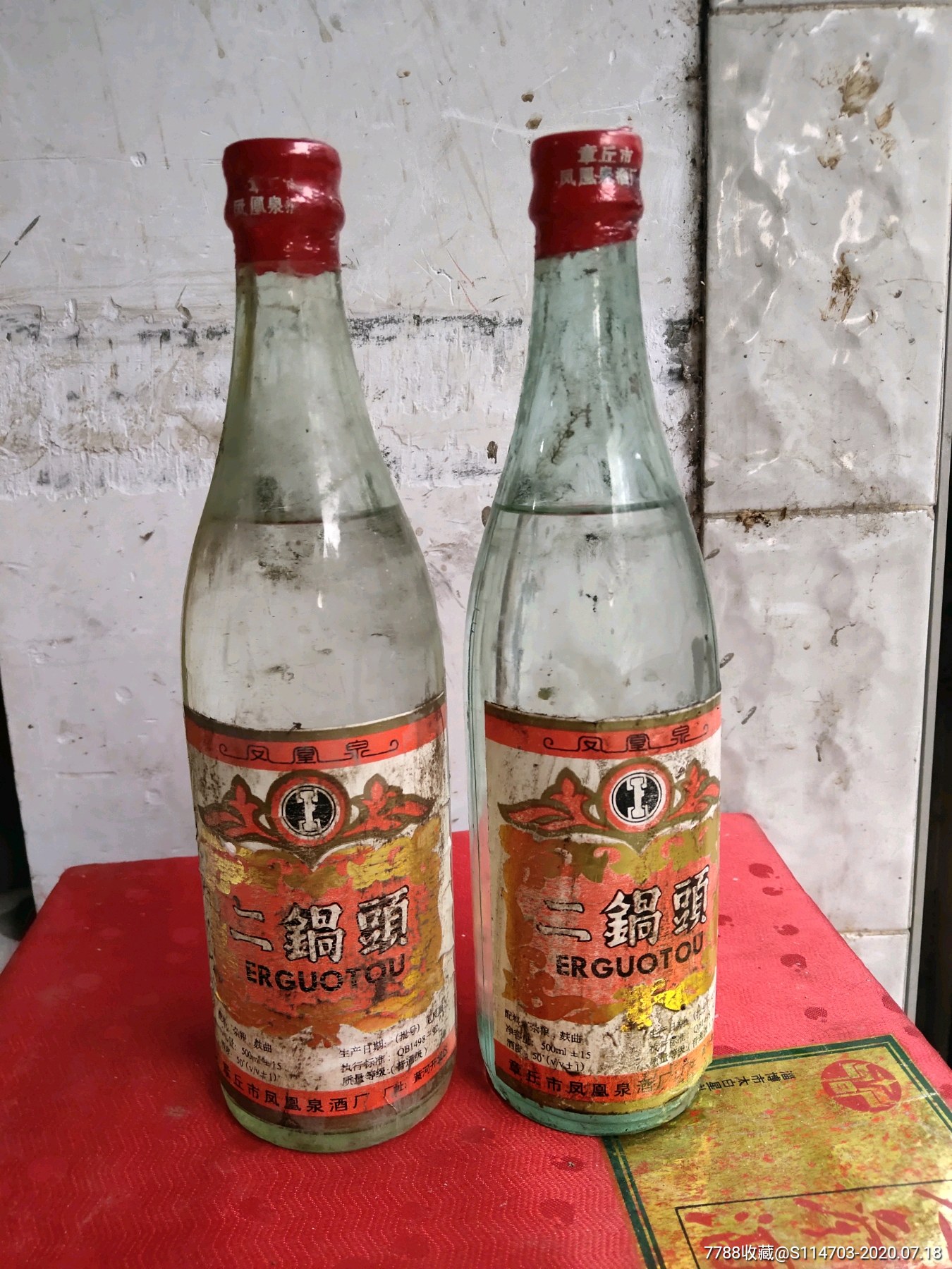 【7788老酒收藏】商品推荐