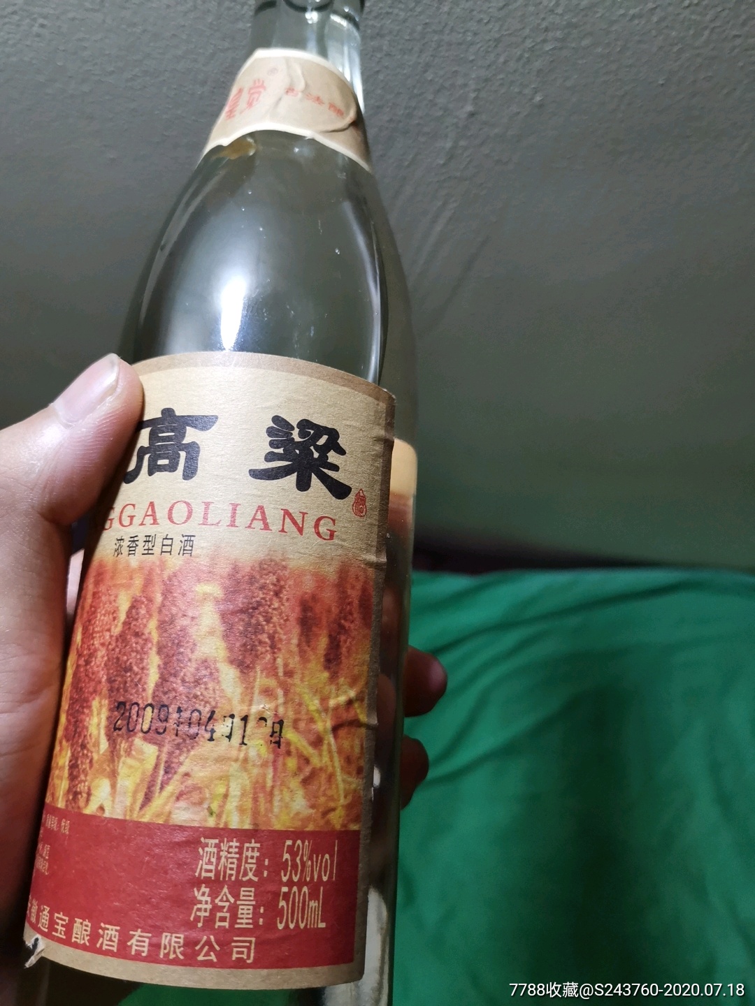 红高粱老酒08