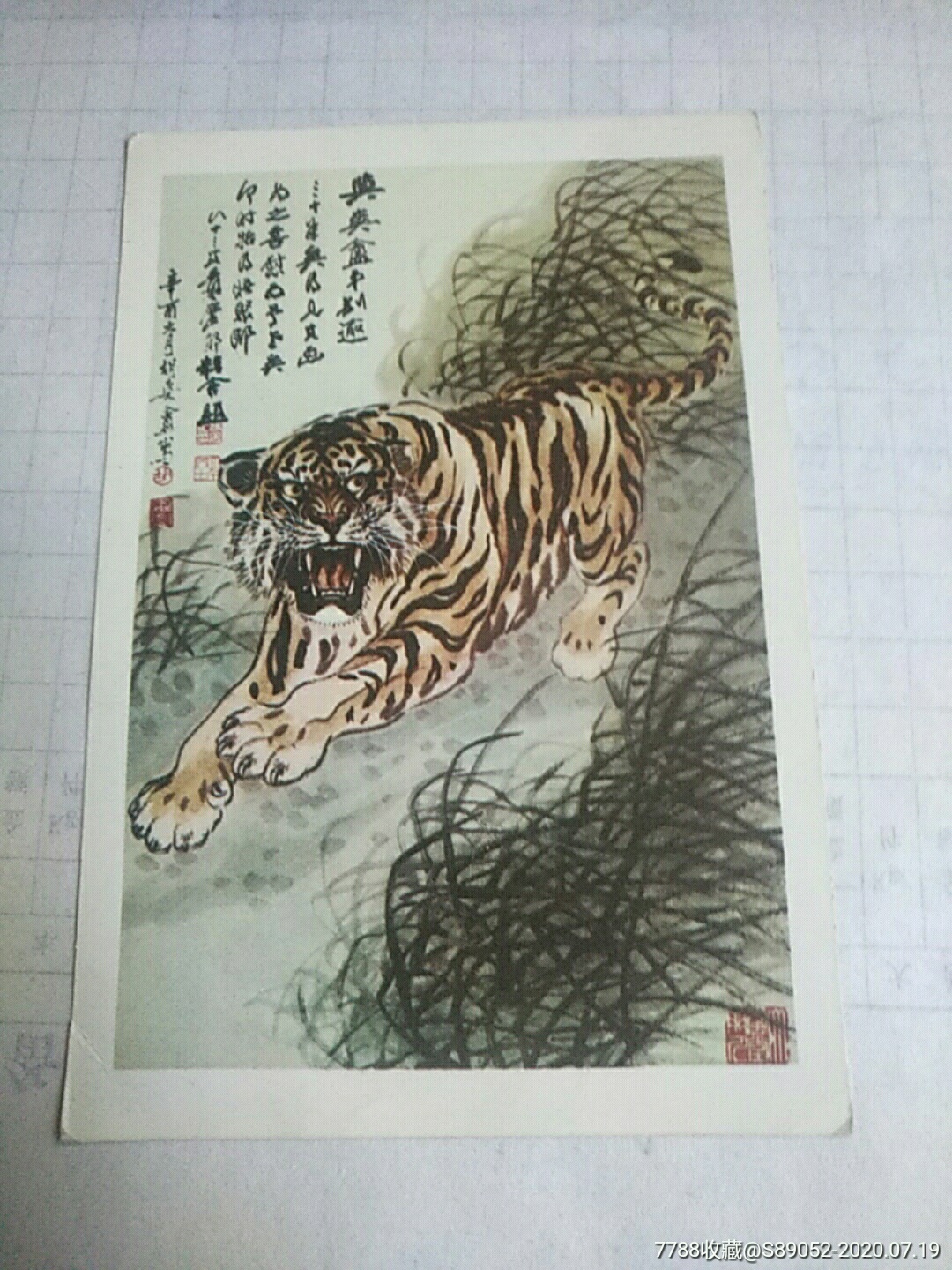 五虎图