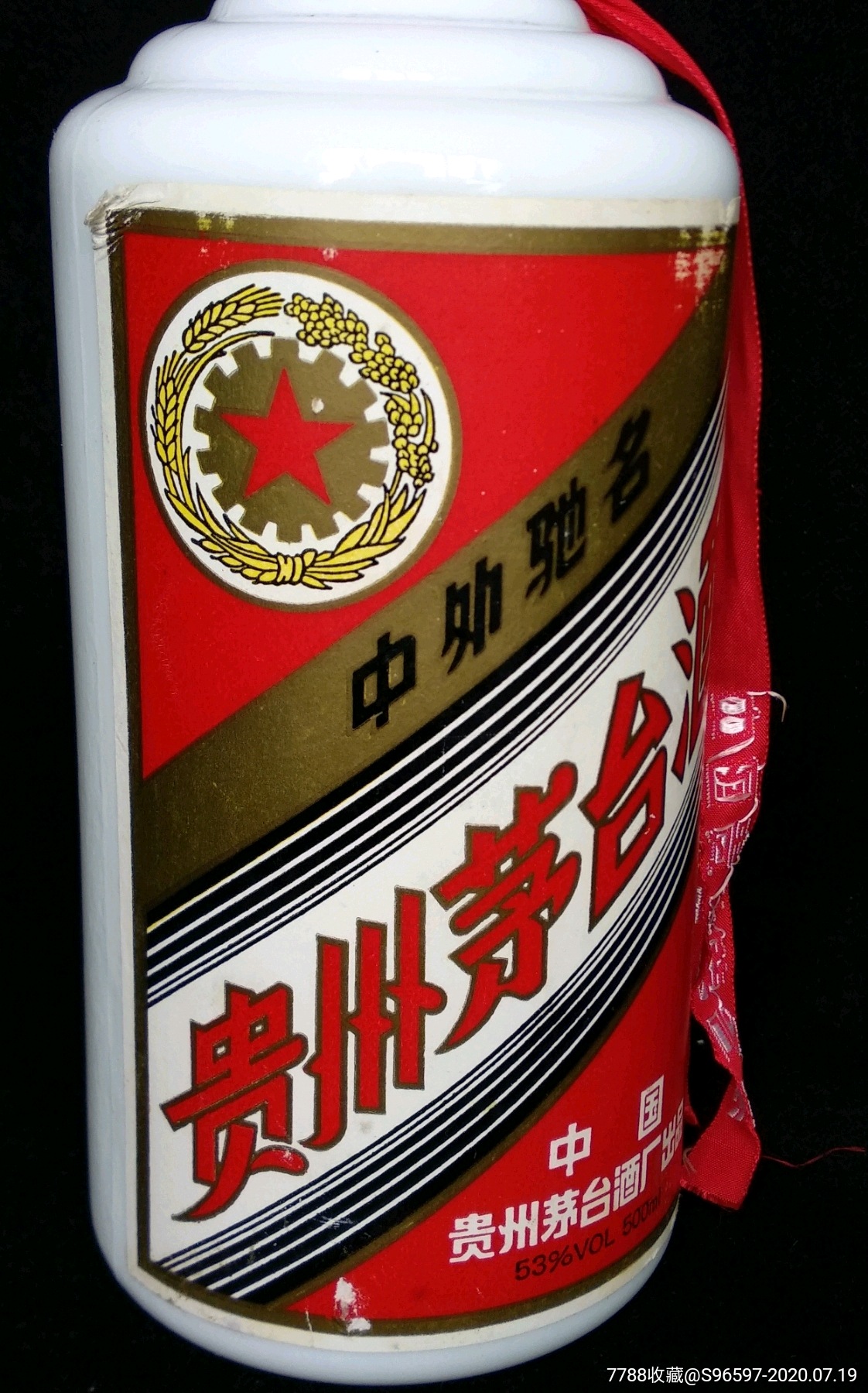 首页 拍卖 酒瓶 >> 1995年铝盖茅台酒酒瓶_价格55元【博轶堂】   滚动
