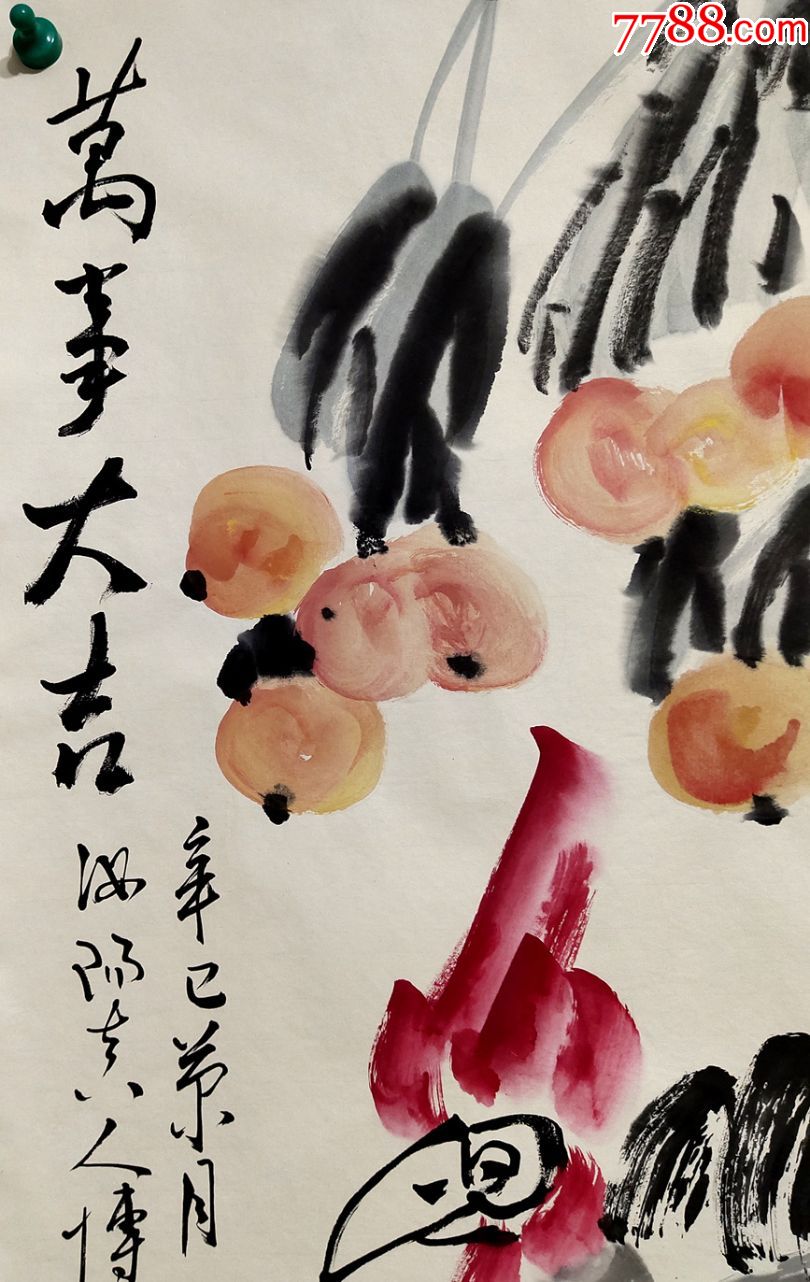 青岛市东夷画院院长【孙博文】万事大吉真迹