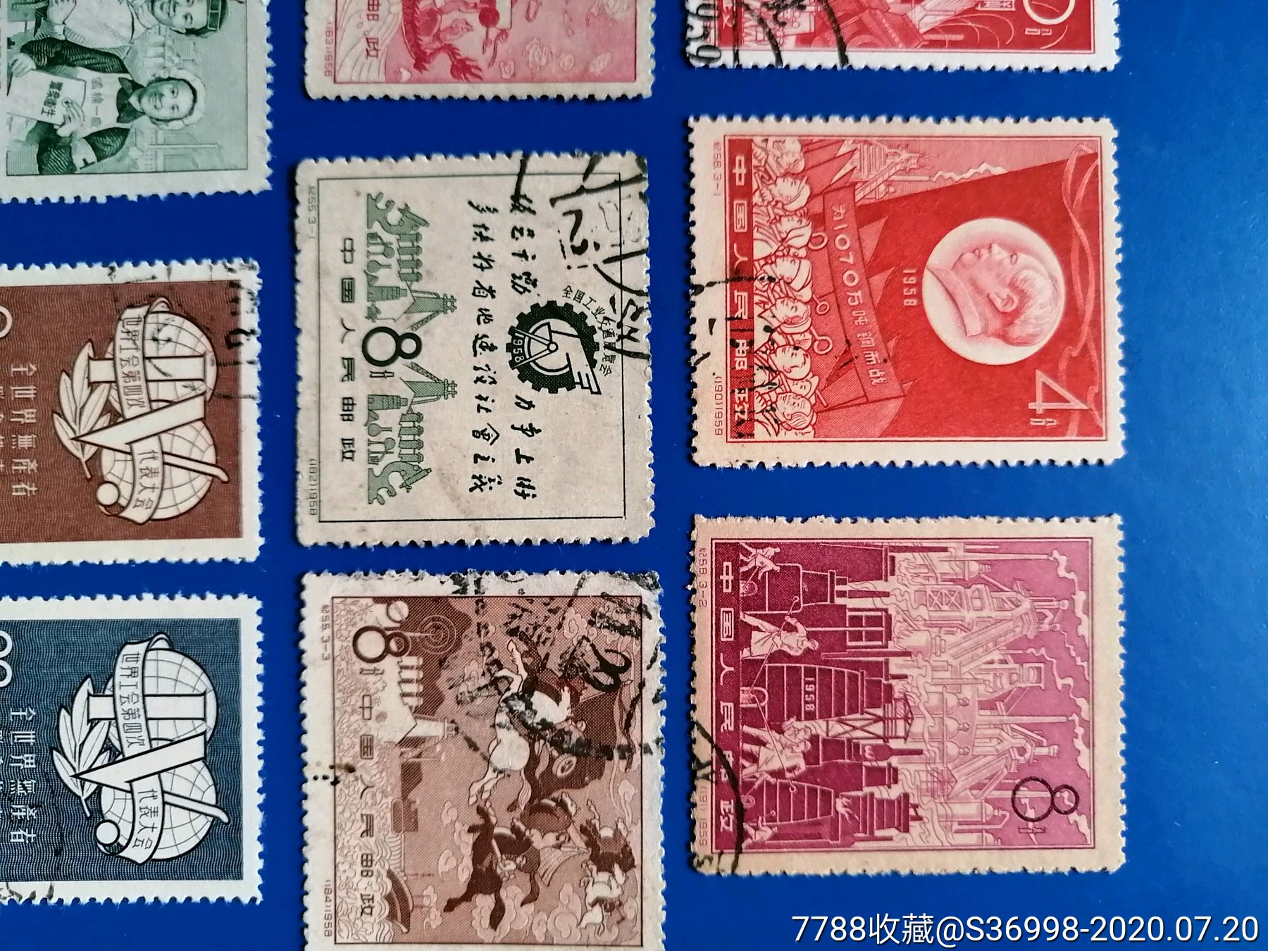 建国初邮票八套_新中国邮票【低价老邮票】_第6张