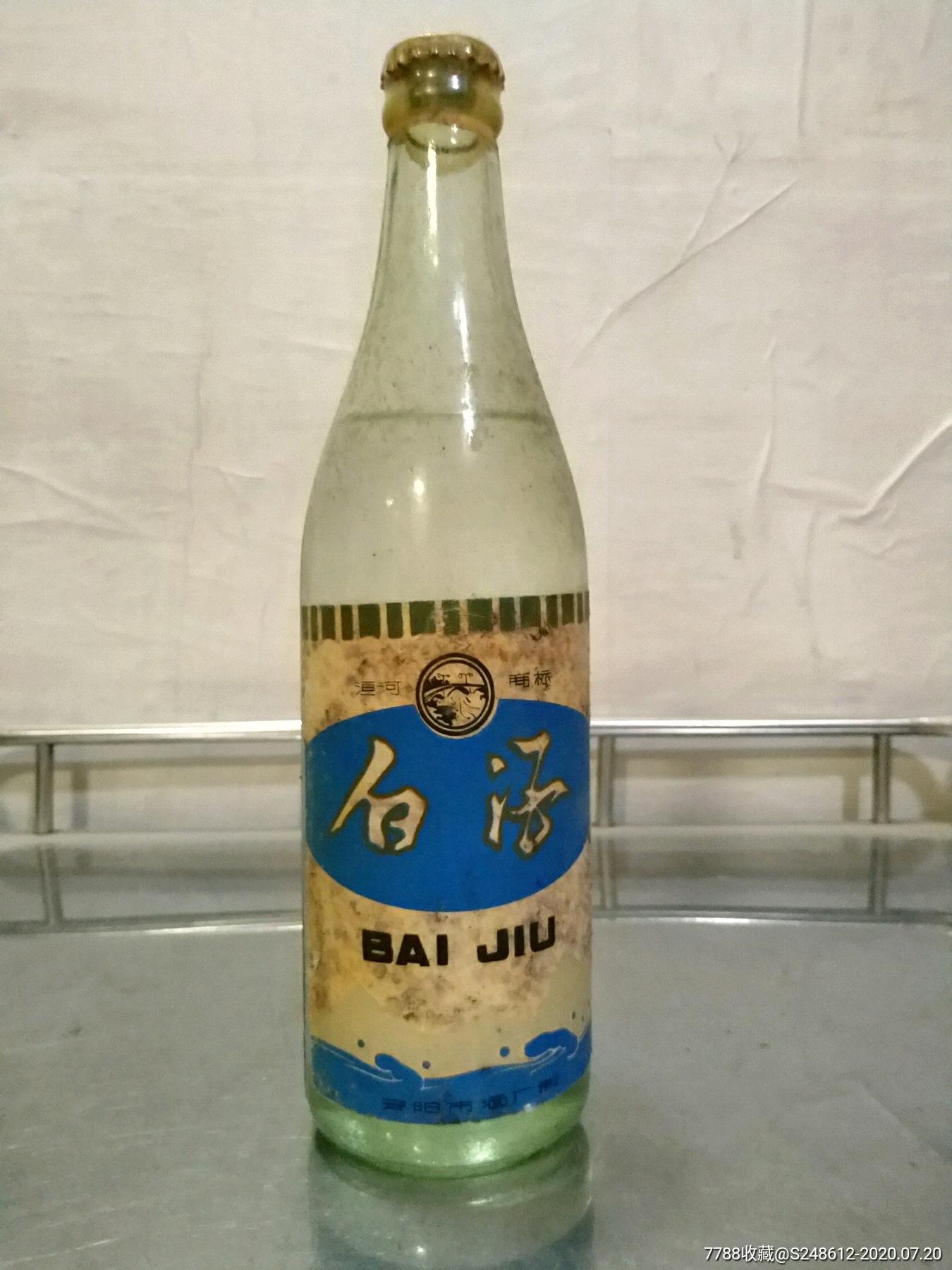 洹河白酒