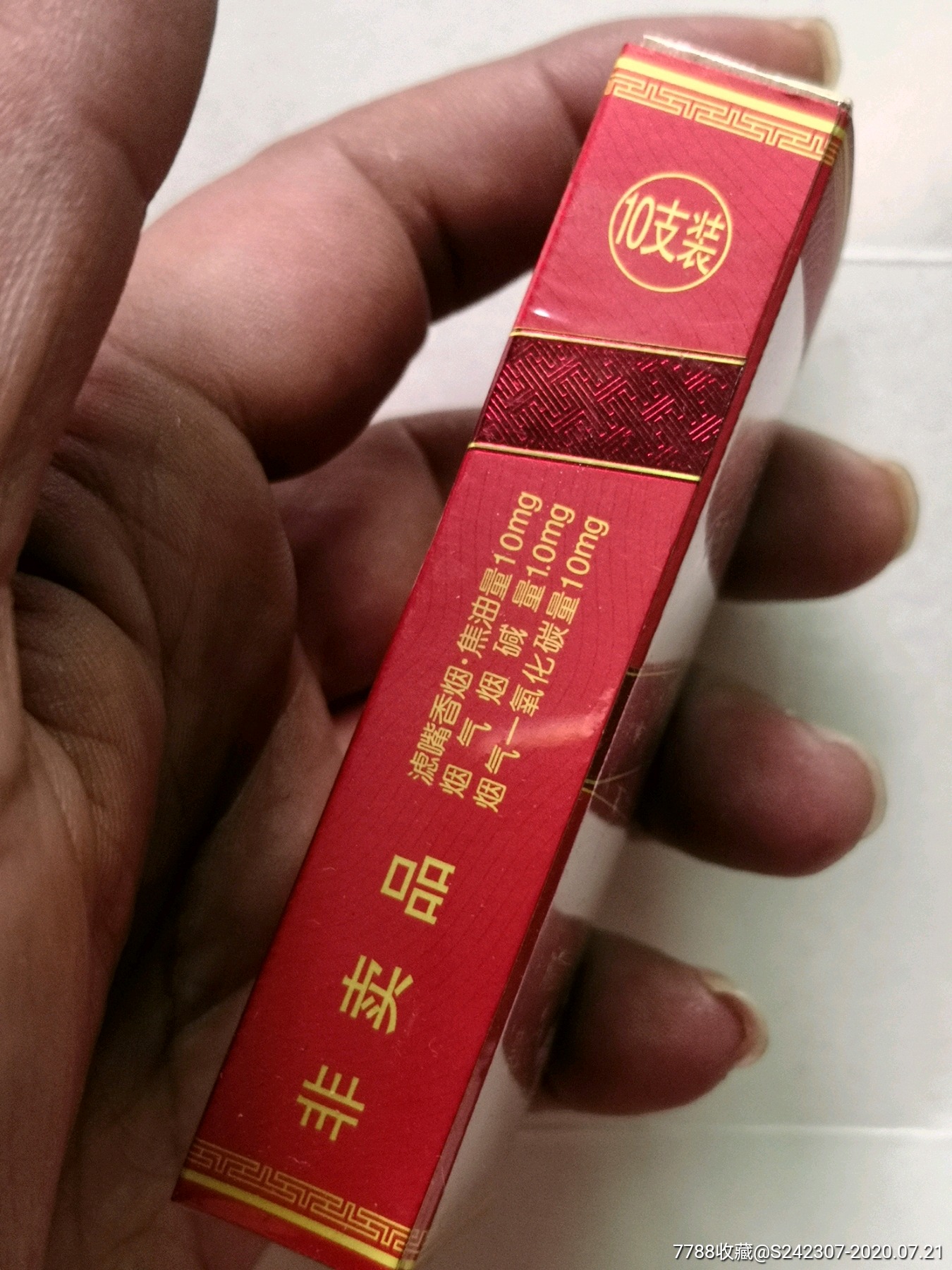 十支细非卖品芙蓉王烟合湖南中烟(近全新品),烟标/烟盒_第3张