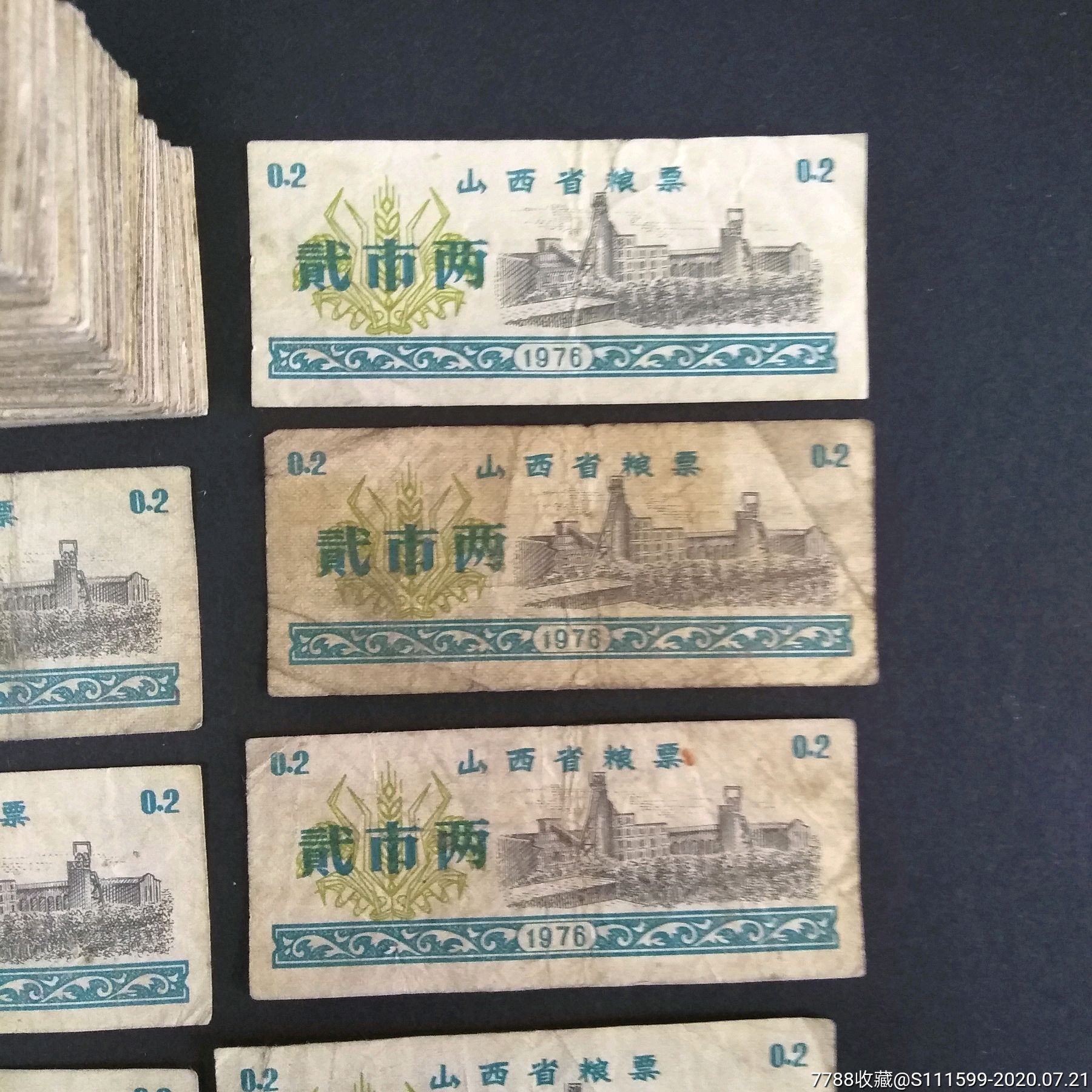 特价冲双冠山西省旧粮票1300枚,粮票,地方通用粮票,通用,文革(1967