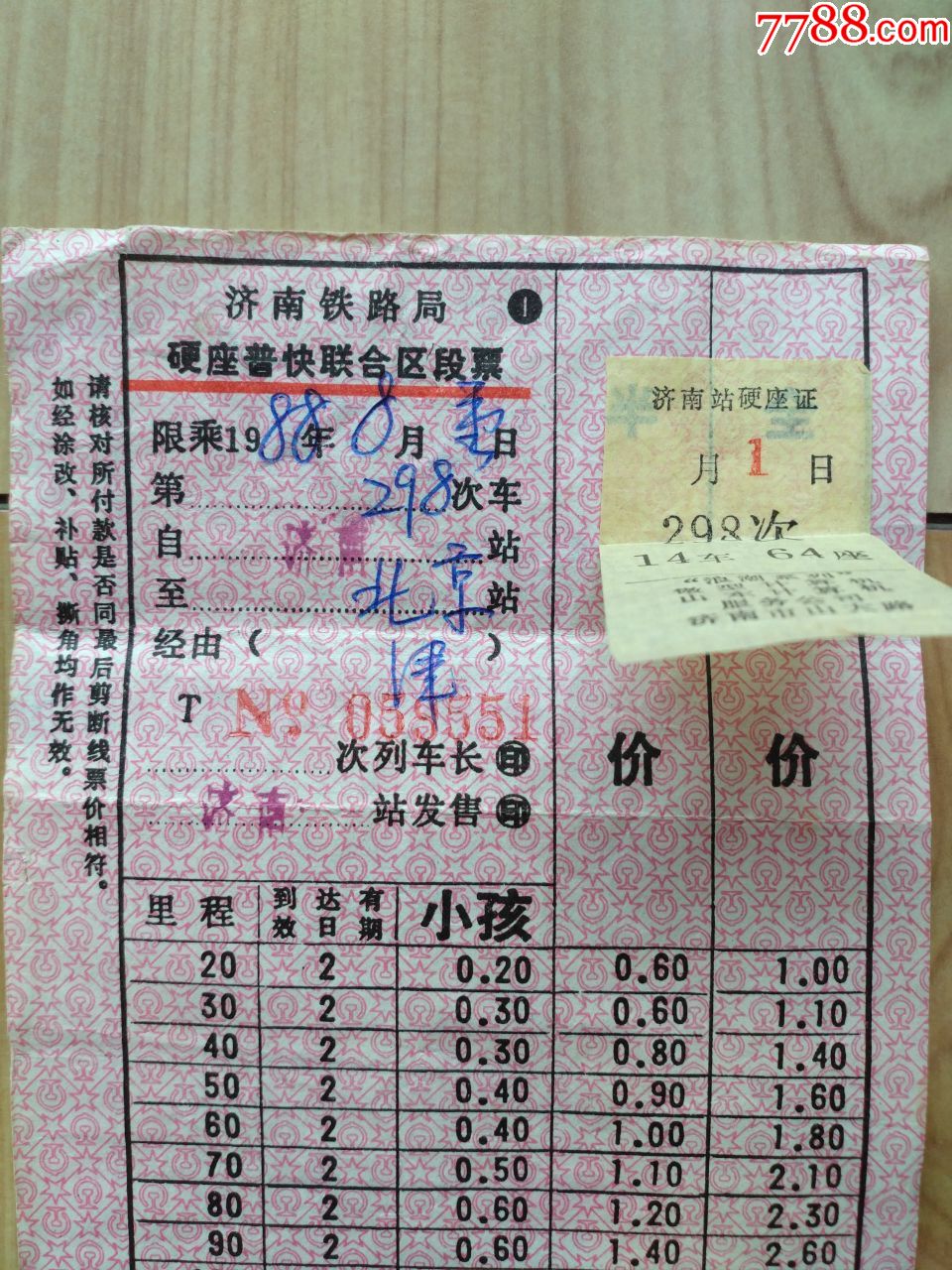铁路网络售票_中国铁路售票官网_中国铁路售票系统