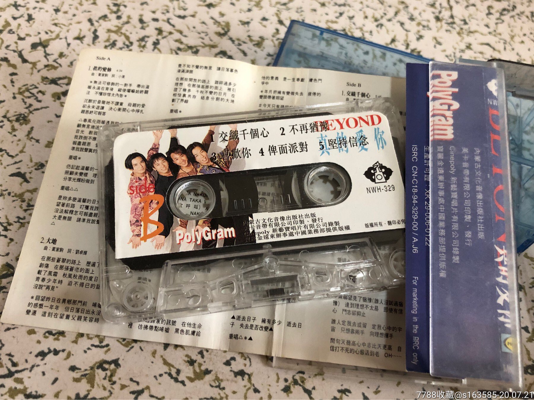 beyond,真的爱你,怀念家驹,磁带/卡带_第2张