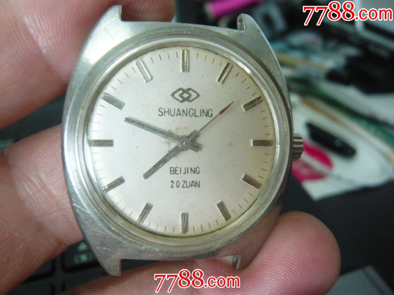 囯产20占北京"双菱"机械大表-手表/腕表-7788收藏