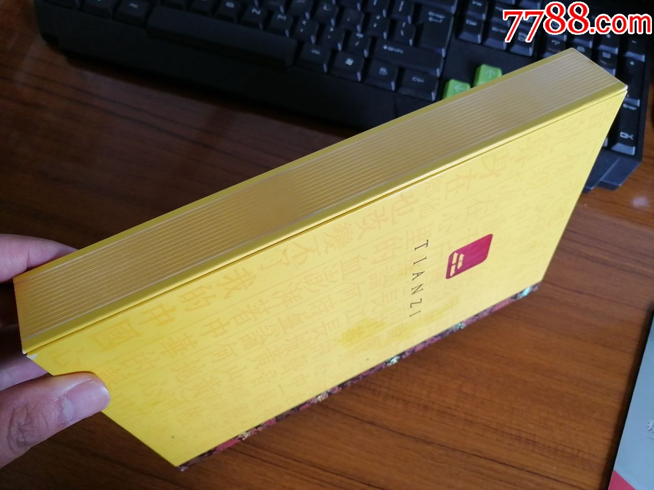 天子中国心礼盒装