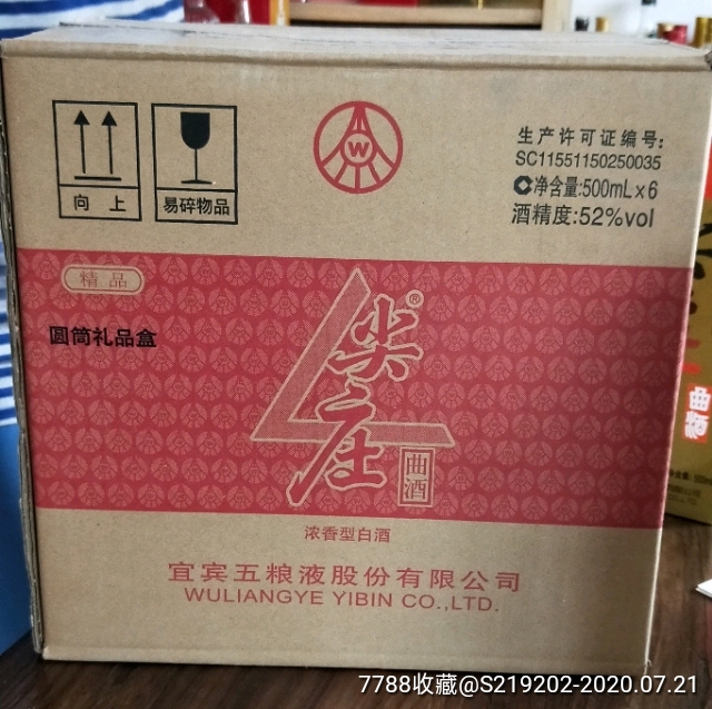 五粮液圆筒尖庄曲一箱