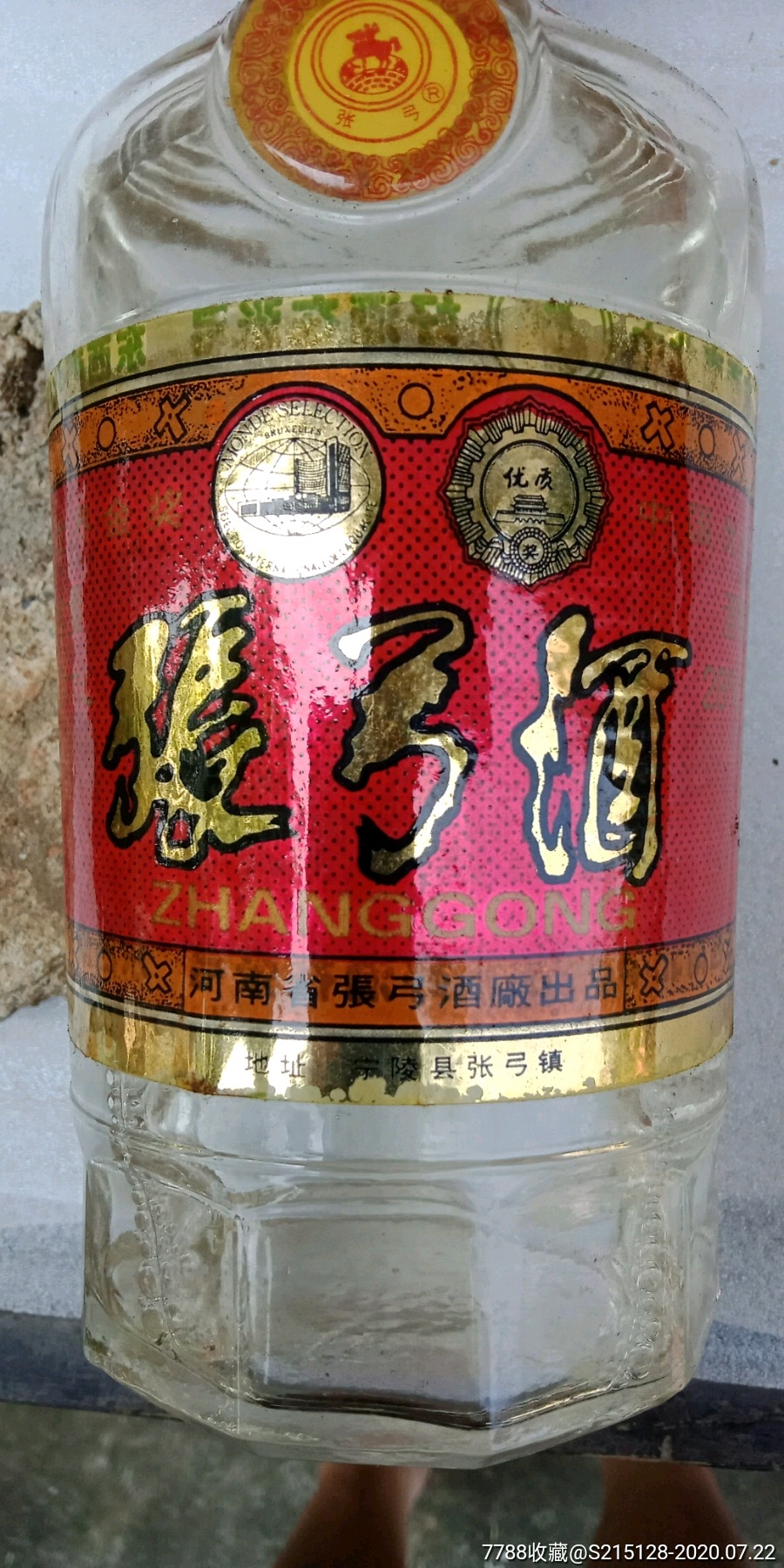 张弓酒净含量500ml酒精度28_价格10元_第7张