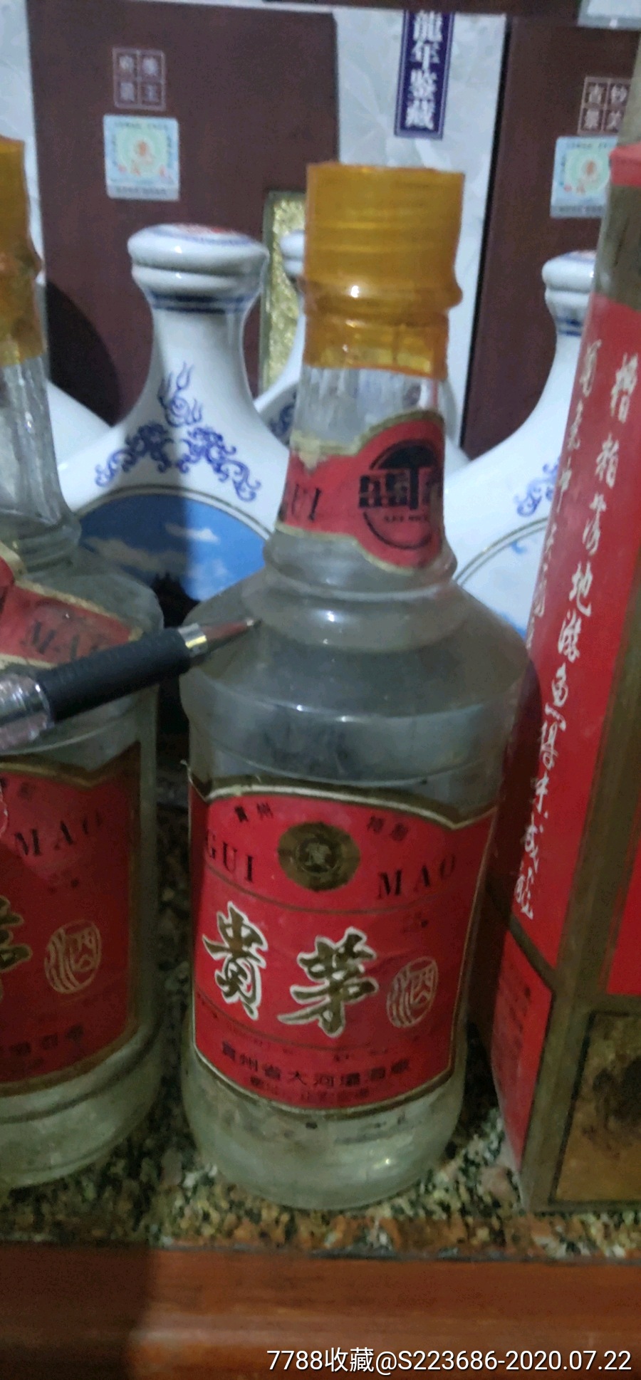 贵茅2瓶_老酒收藏_第3张