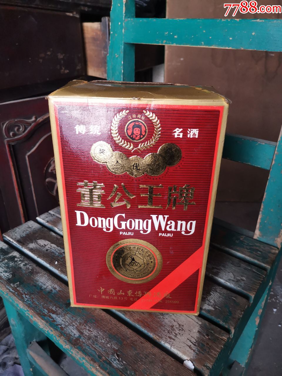 92年董公王牌酒两瓶