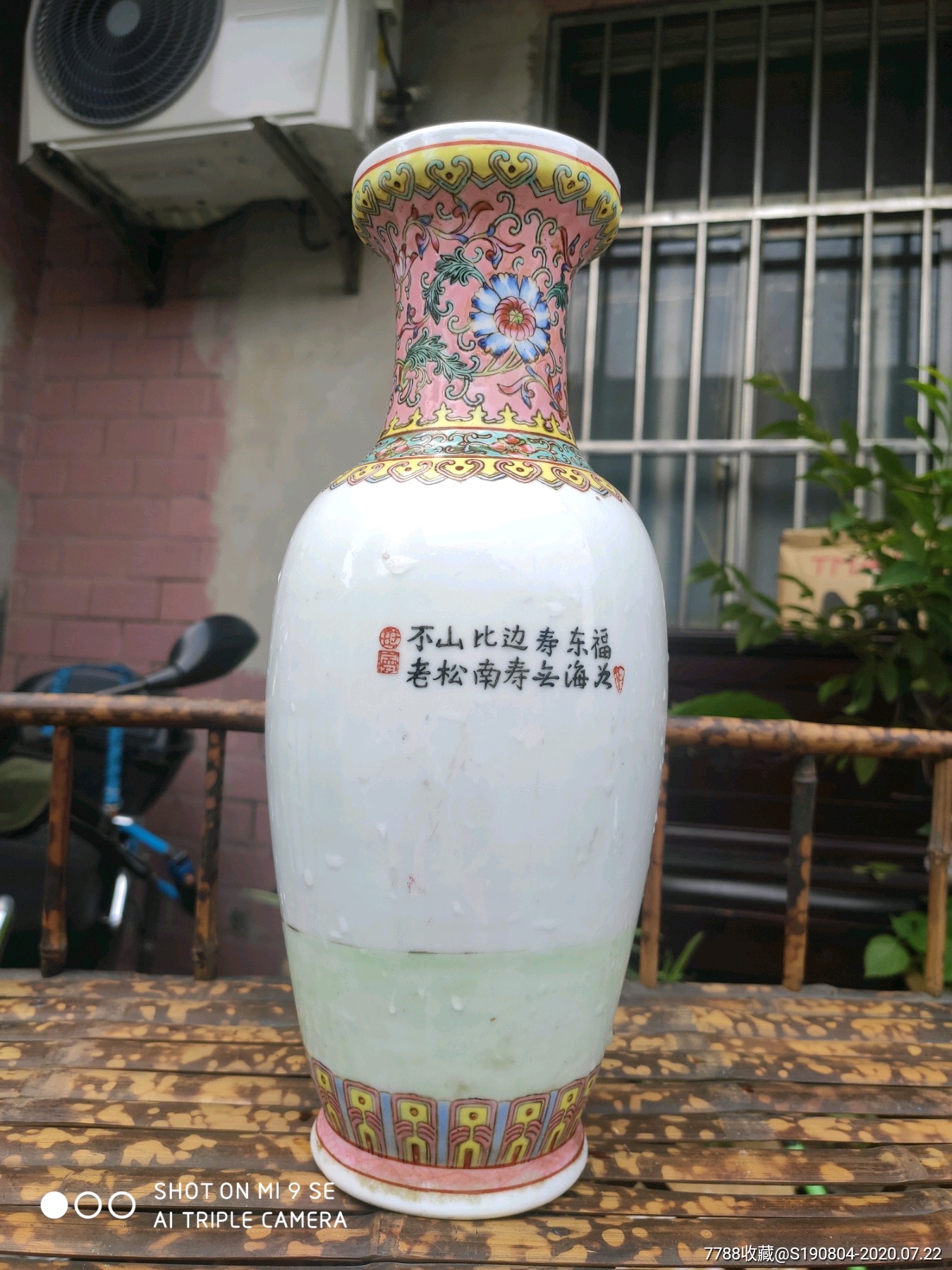 80年代景德镇粉彩福禄寿三星花瓶