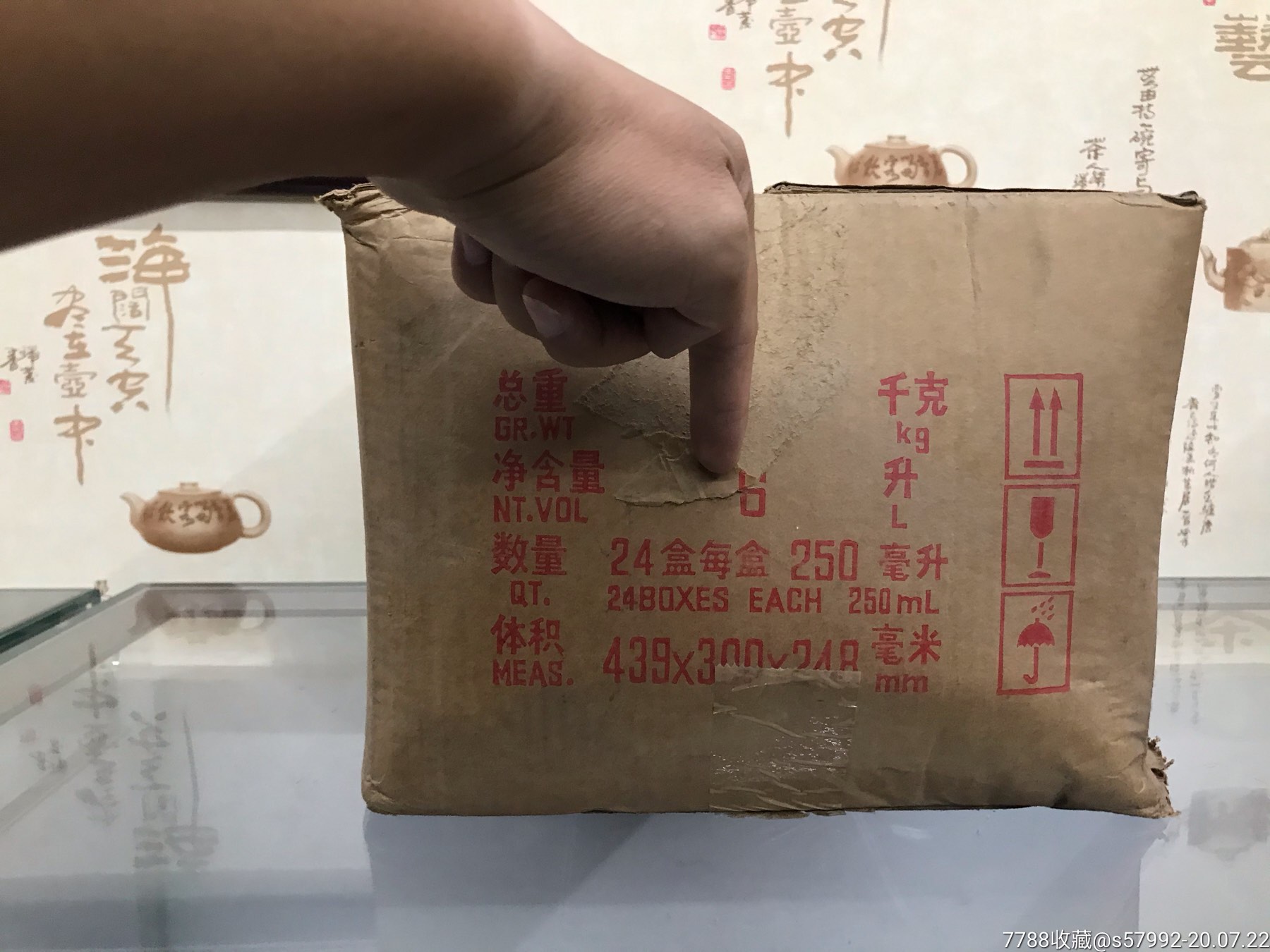 8,90年代五粮液包装箱