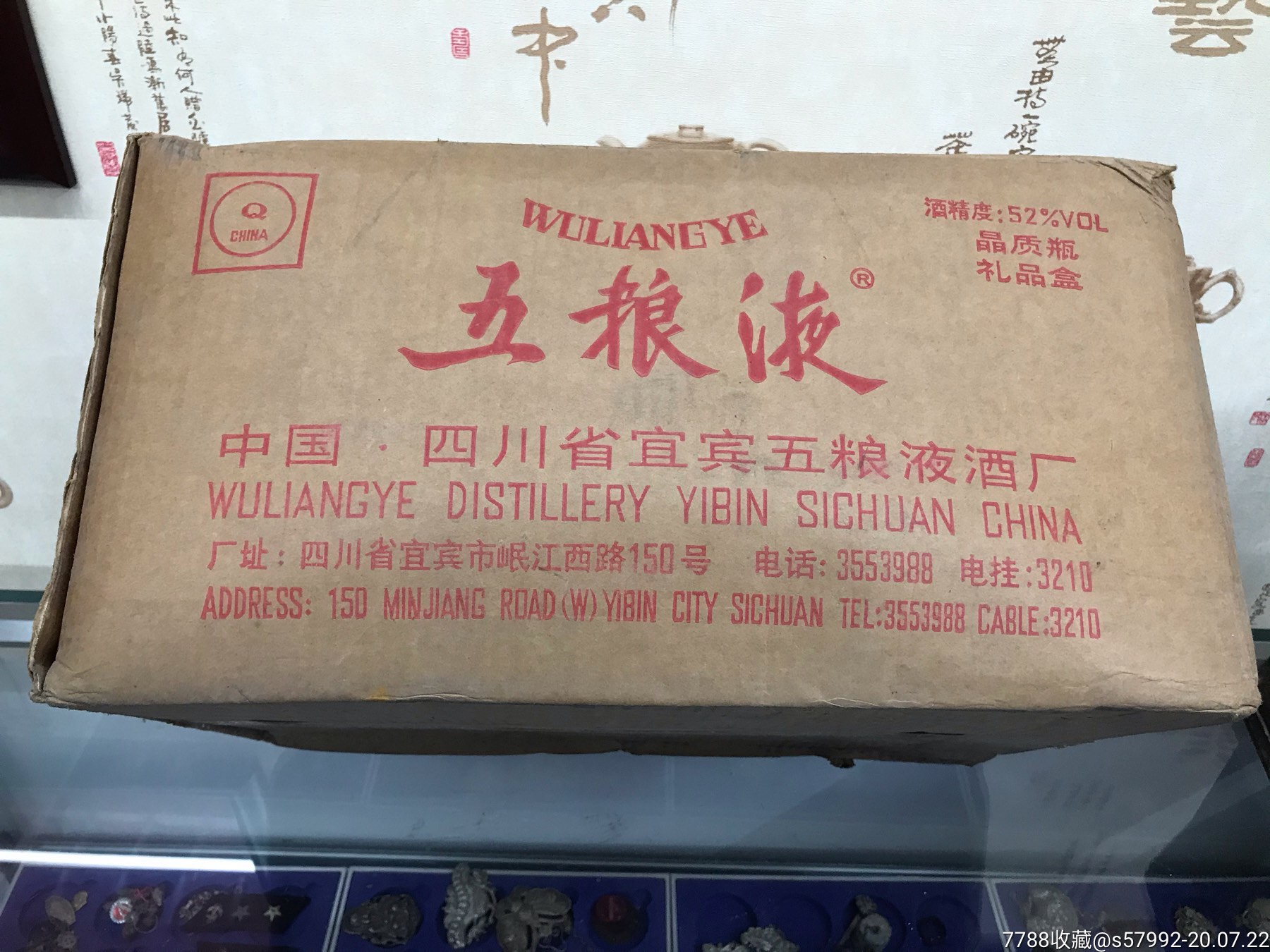 8,90年代五粮液包装箱