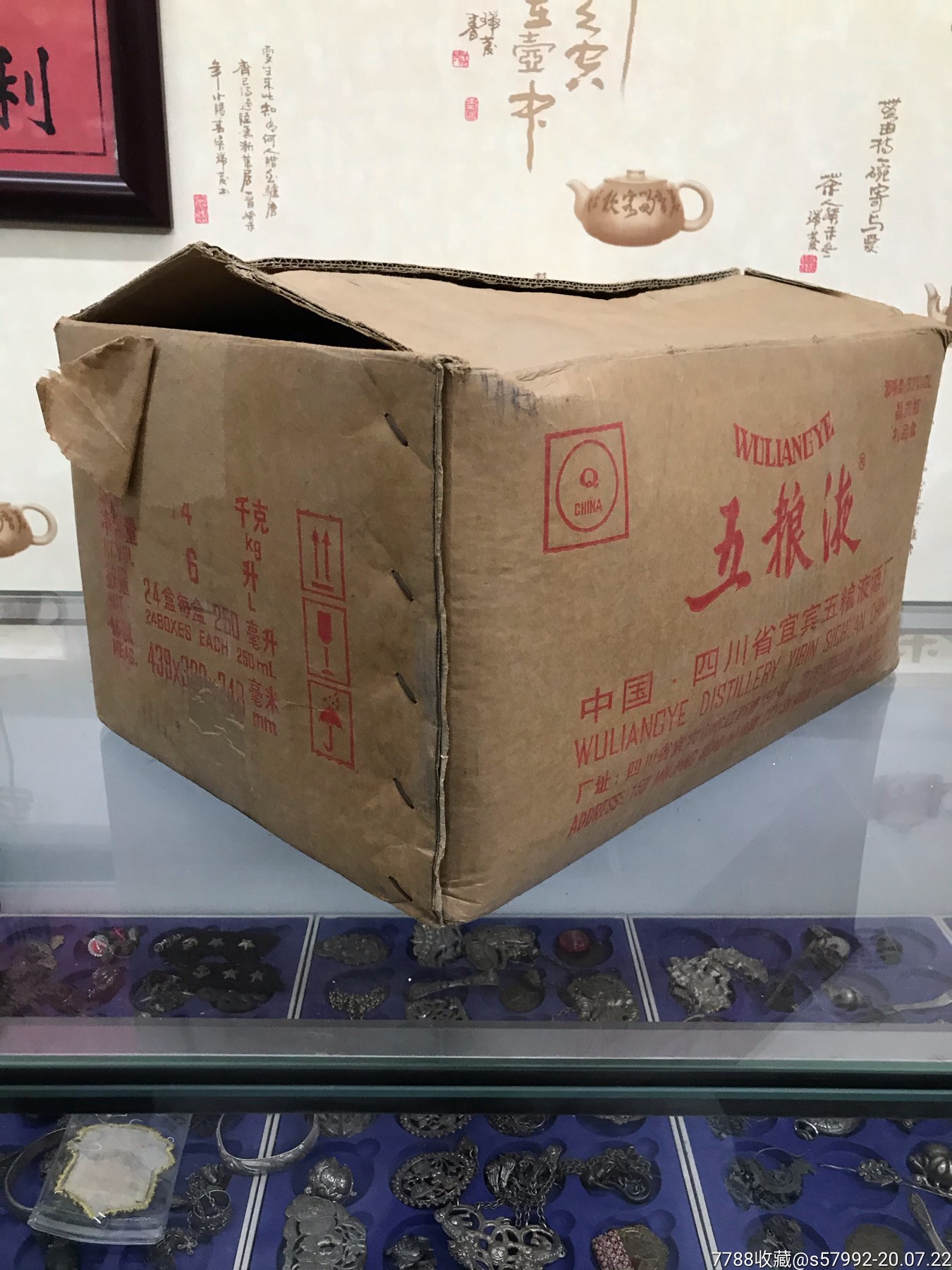 8,90年代五粮液包装箱