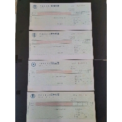 5品￥299中国建设银行现金支票四枚(空白)_9.