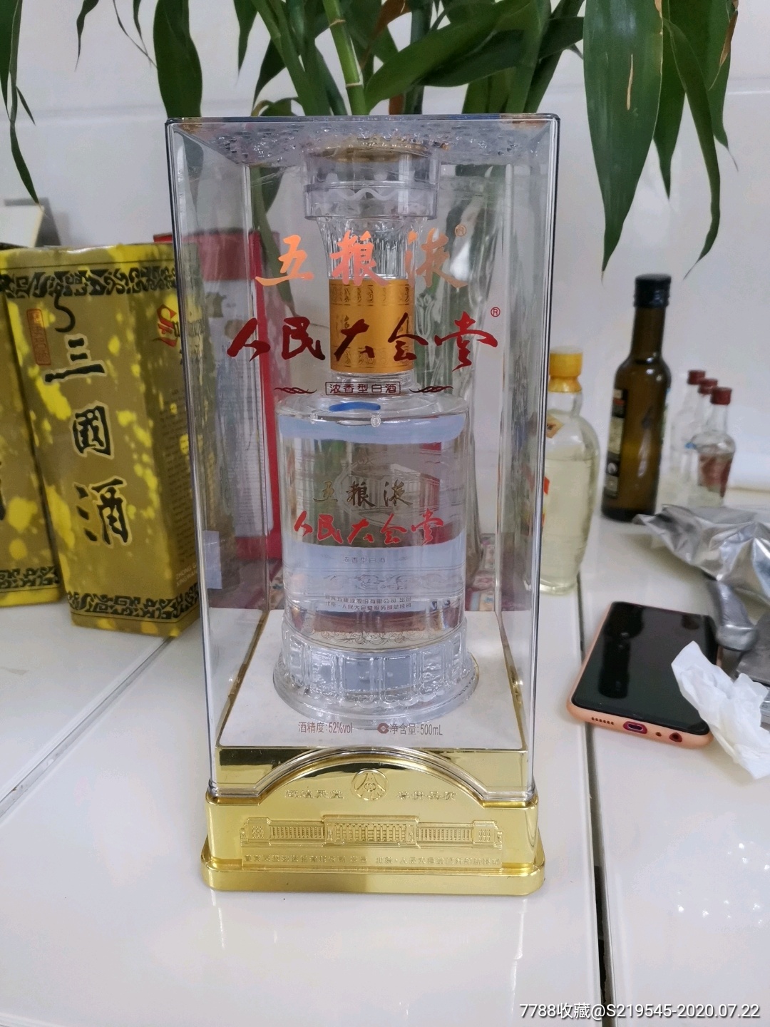 五粮液国宴酒52度500毫升