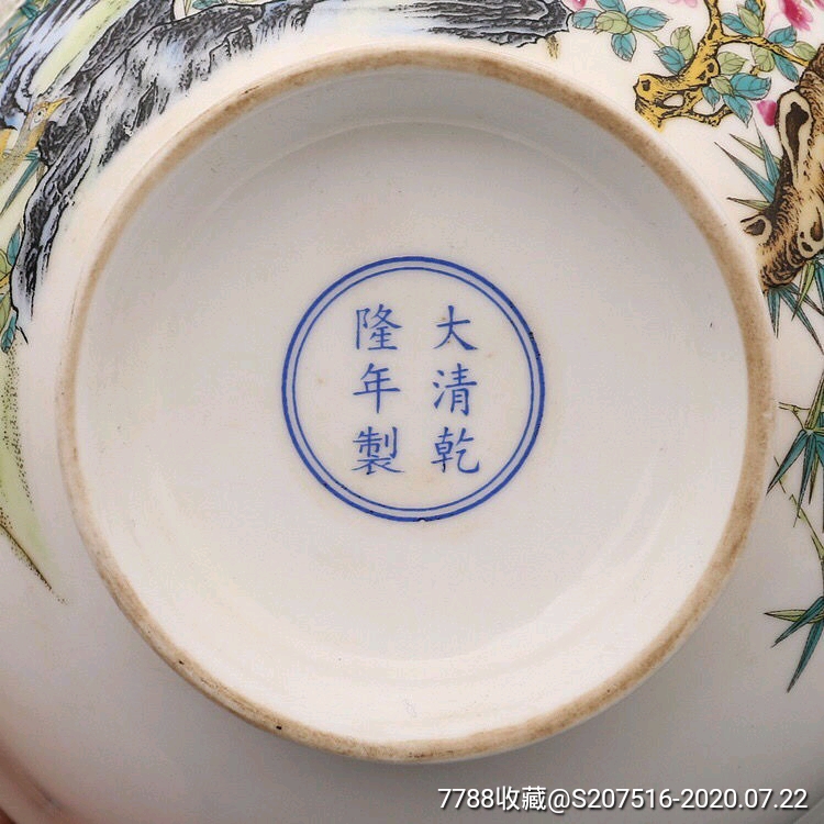 大清乾隆年制粉彩描金孔雀纹撇口碗古董瓷器瓷器收藏