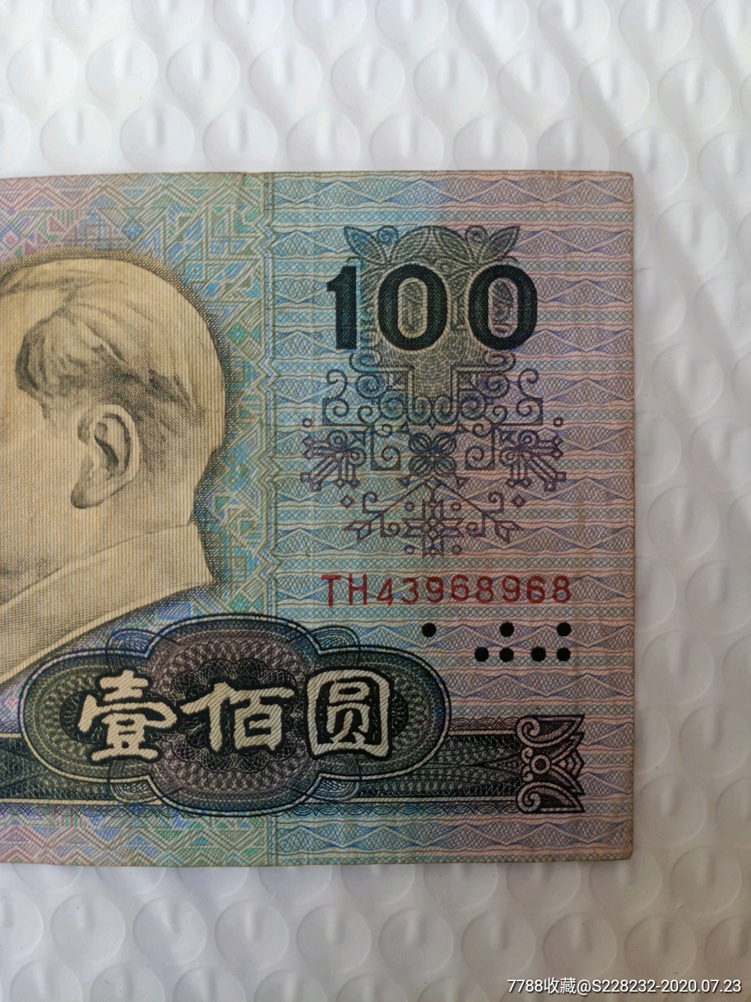 100元人民币一张,尾号43968*68