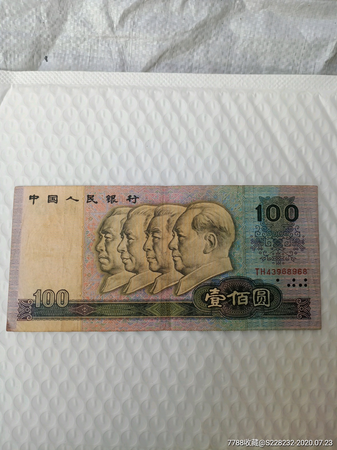 100元人民币一张,尾号43968*68