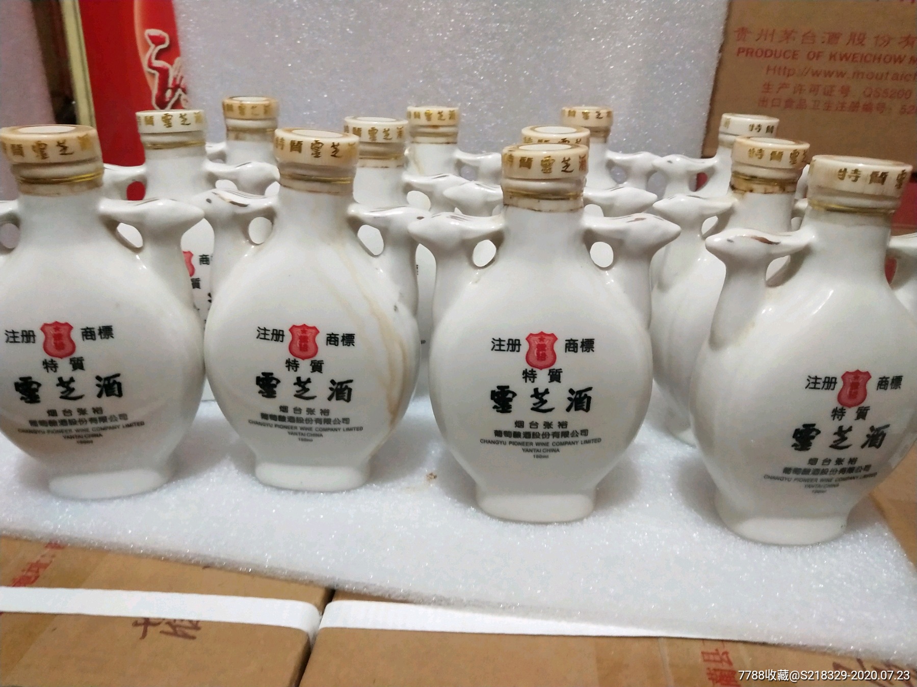 张裕灵芝酒_价格699元【杰成老酒商行】_第2张