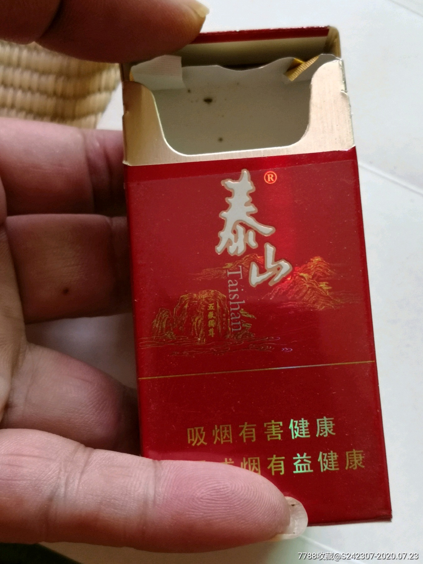 10支非卖品宏图泰山烟合山东中烟(近全新品)