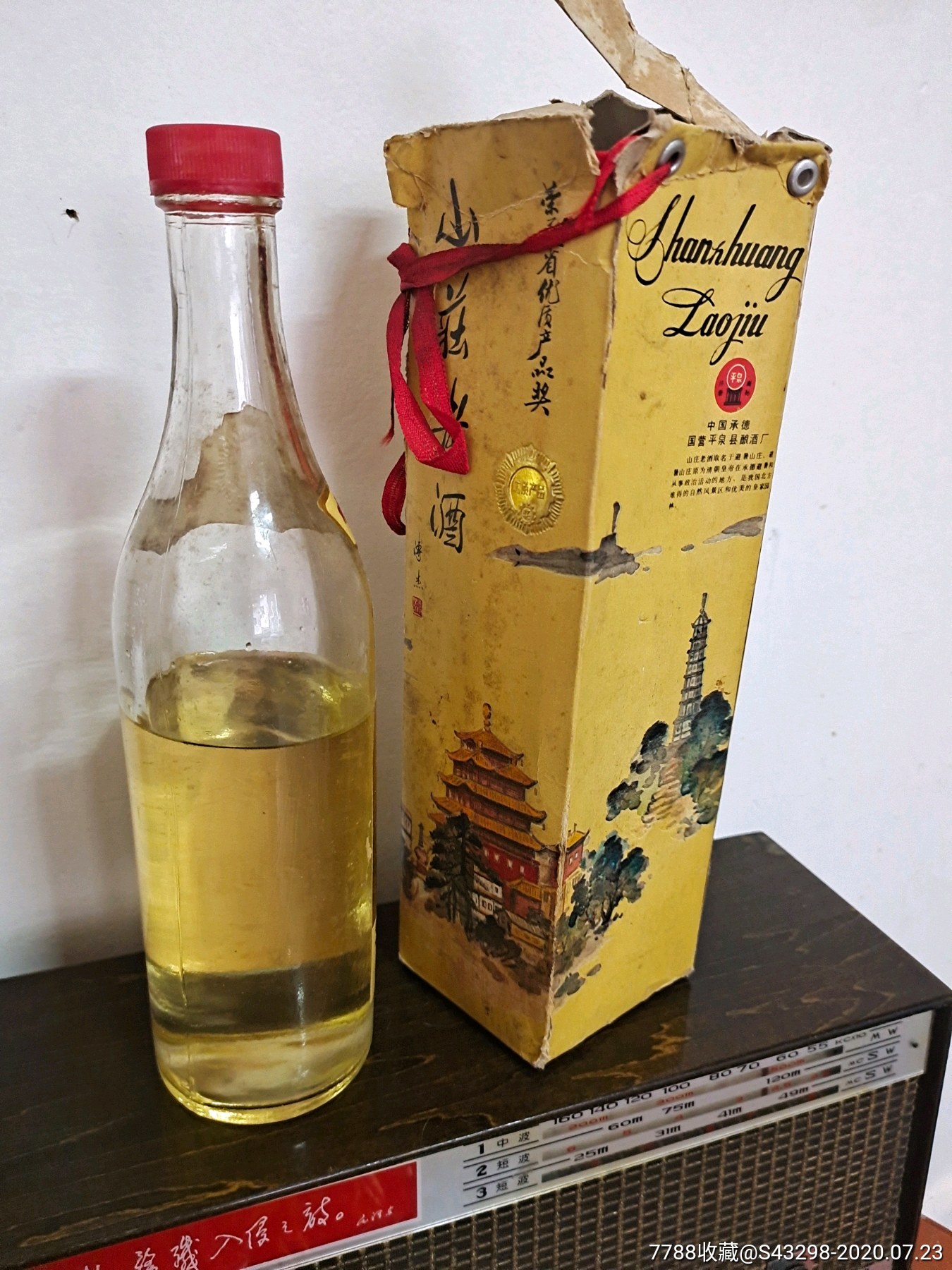 87年山庄老酒