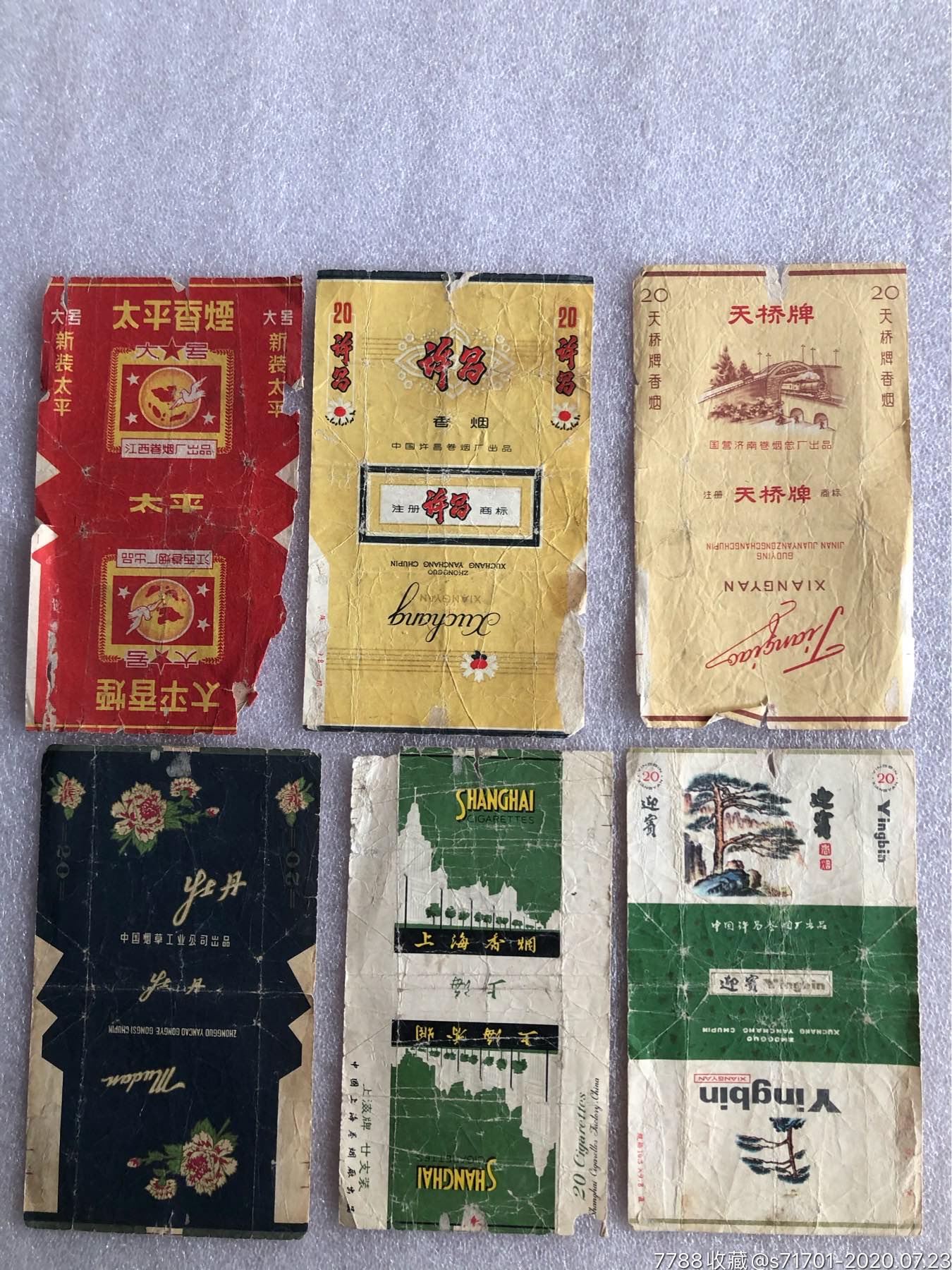 老烟标(30张)