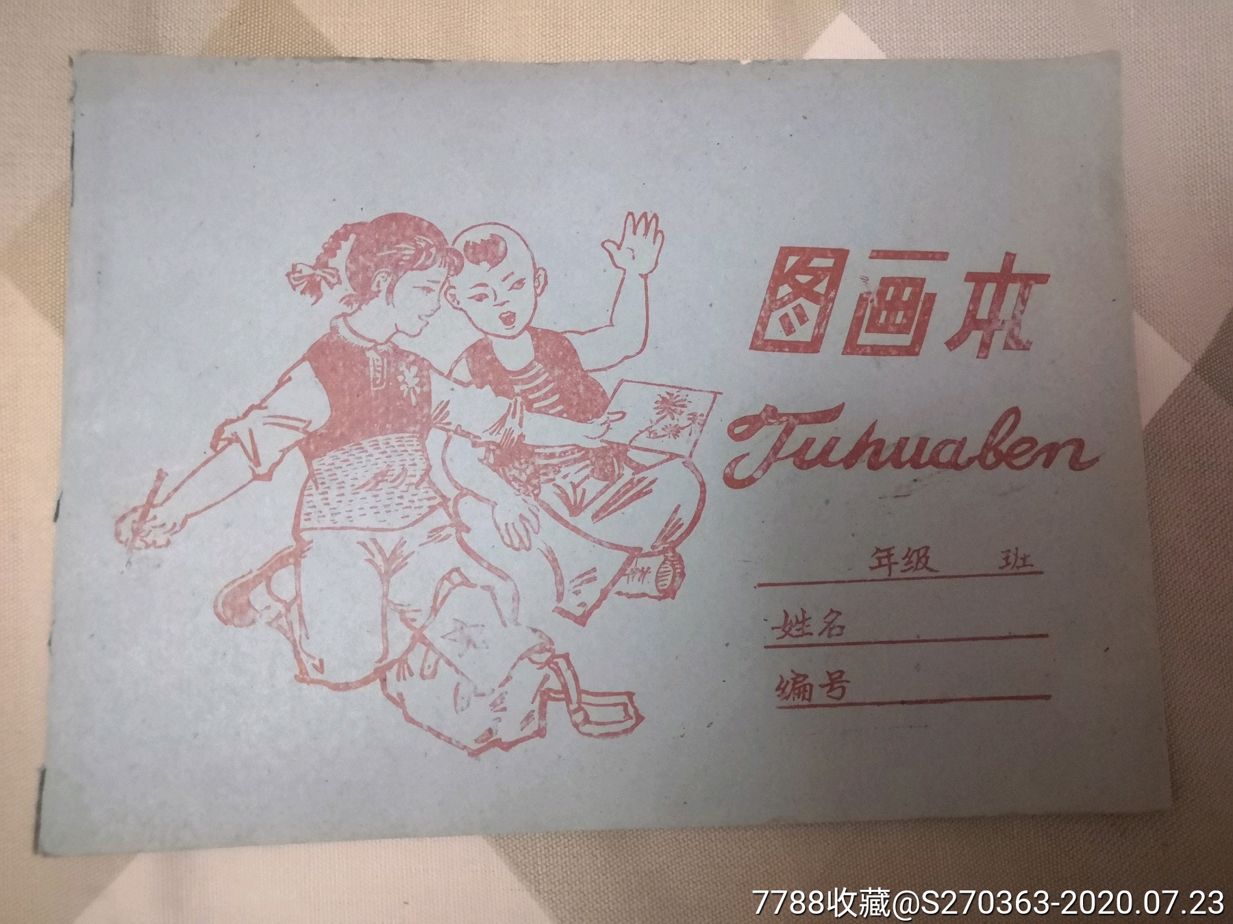 60年代图画本