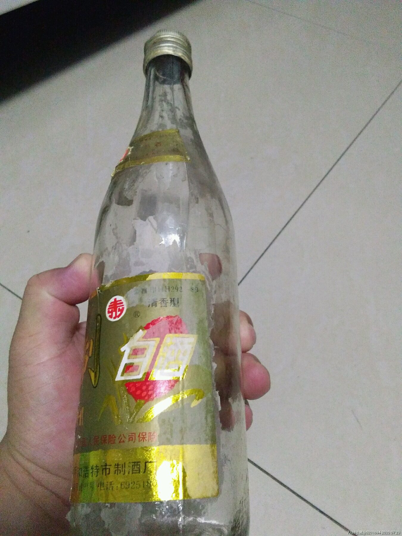 九十年代呼市白酒瓶一个