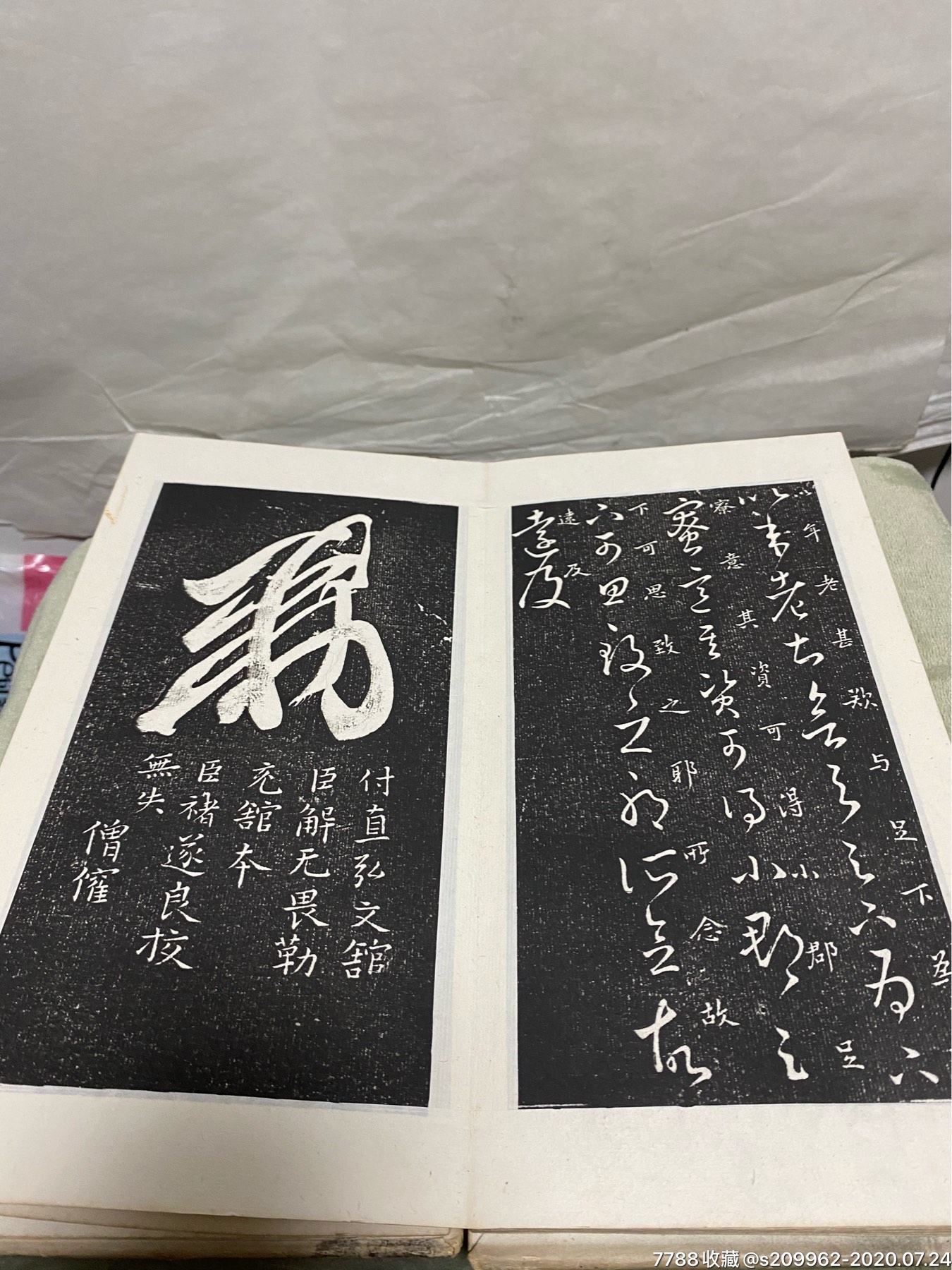 米南宫法书