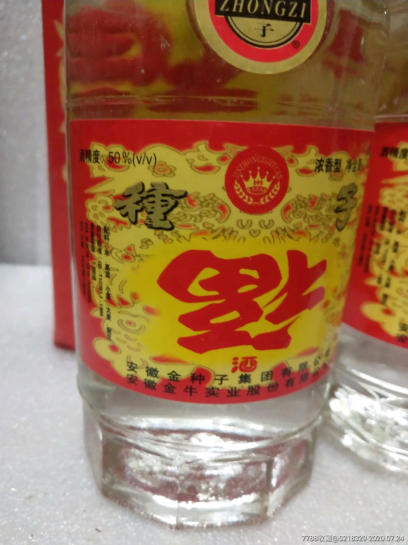种子福酒_价格128元_第4张