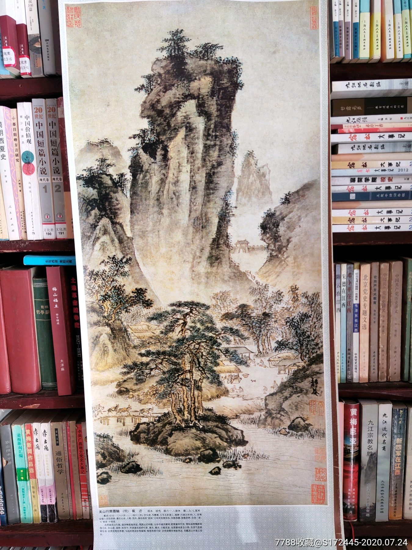 95年历代山水画集锦(挂历)