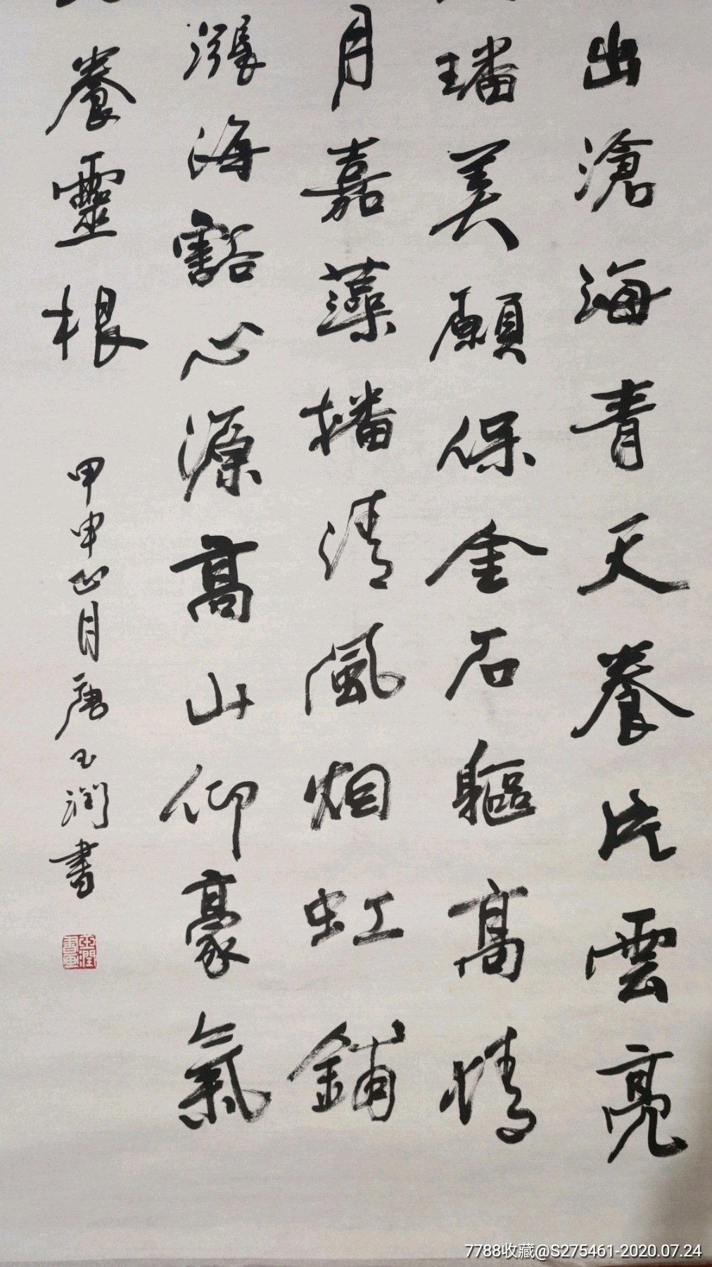 唐玉润老师作品,书法原作_第6张