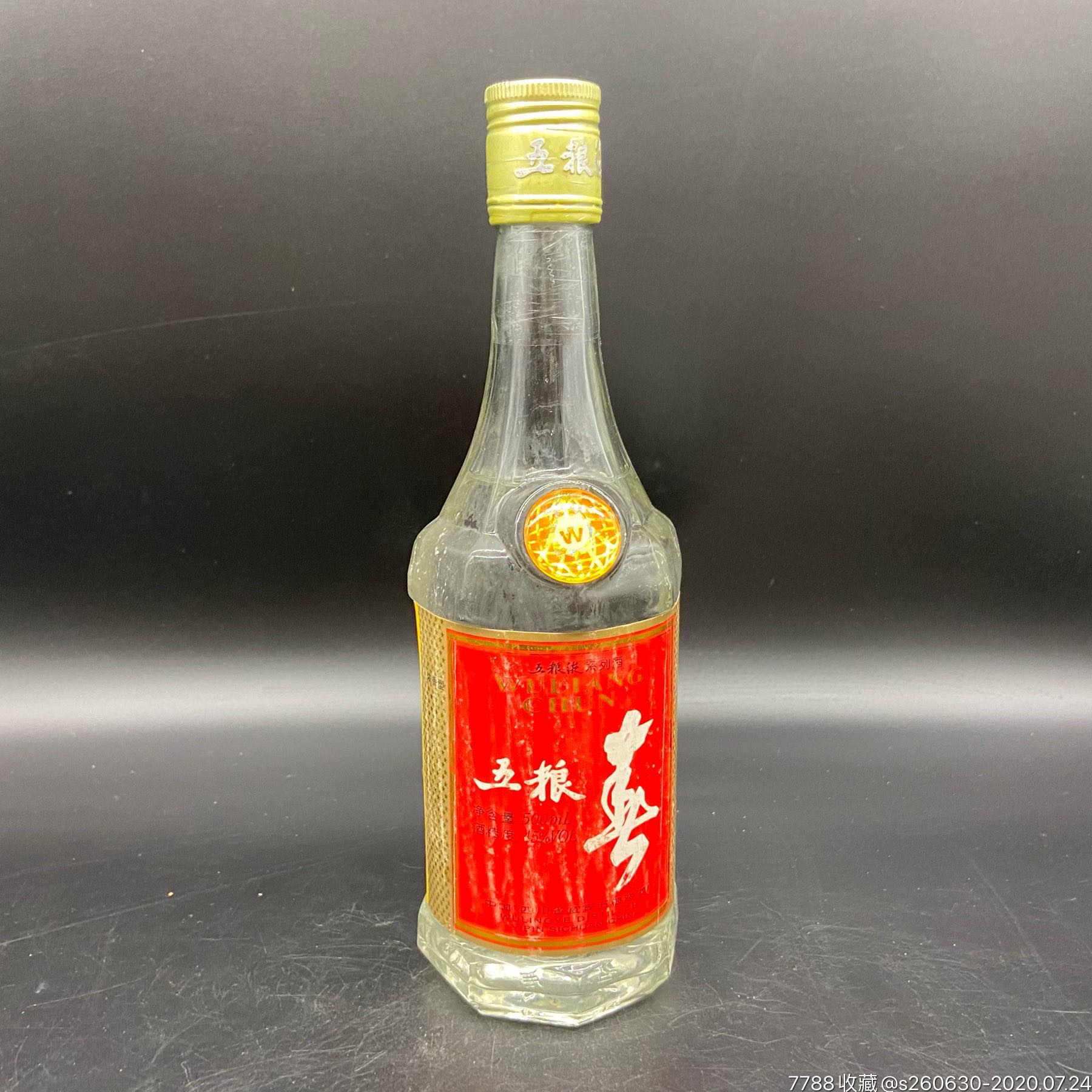 1996年五粮液45度浓香型白酒