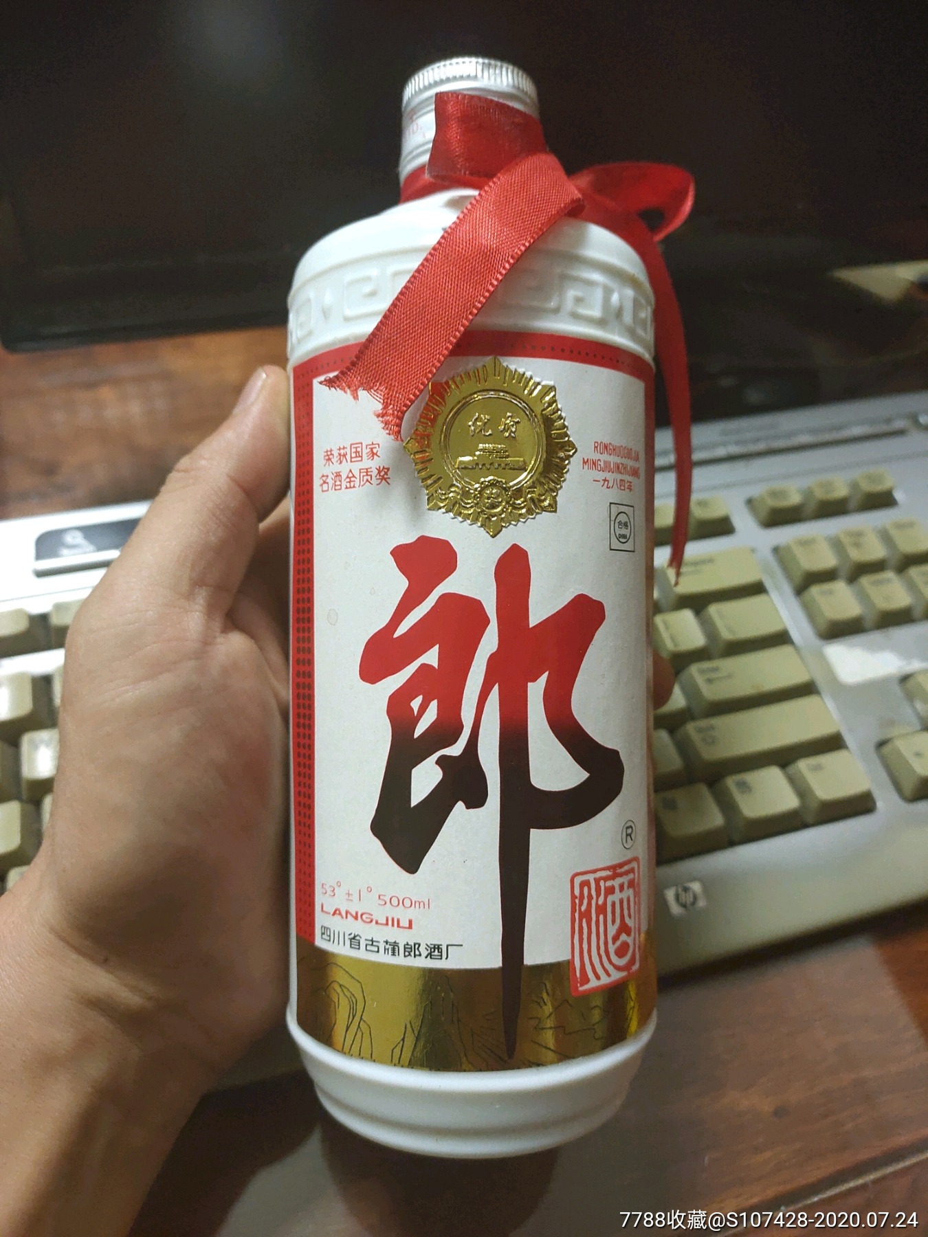 92年53度郎酒酱香型满酒_价格298元_第1张