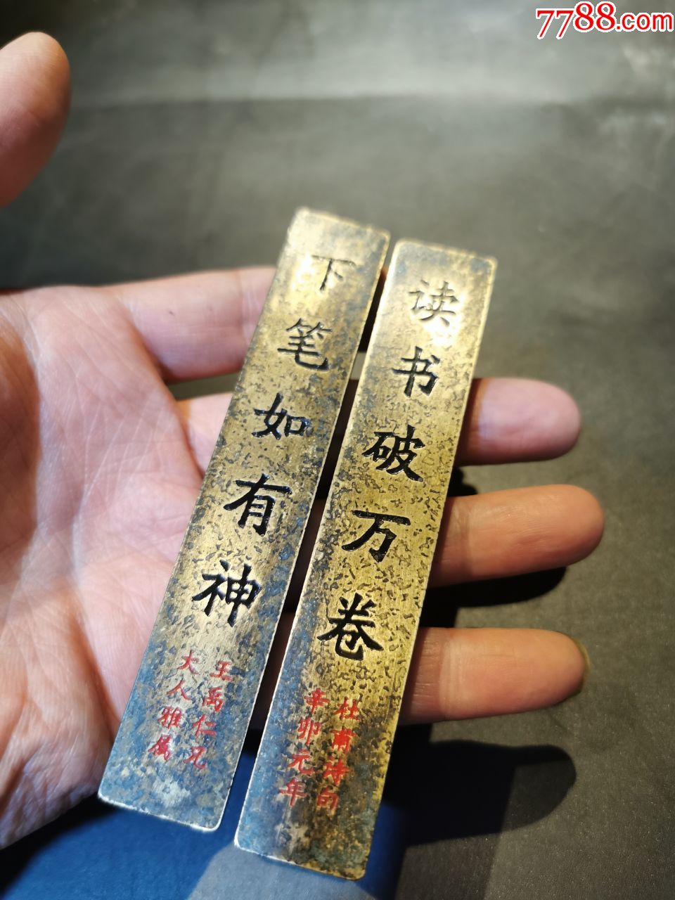 云啸堂老镇尺一对,描彩錾字